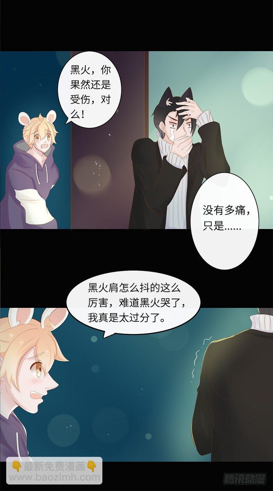 你不知道我有多爱你（五）