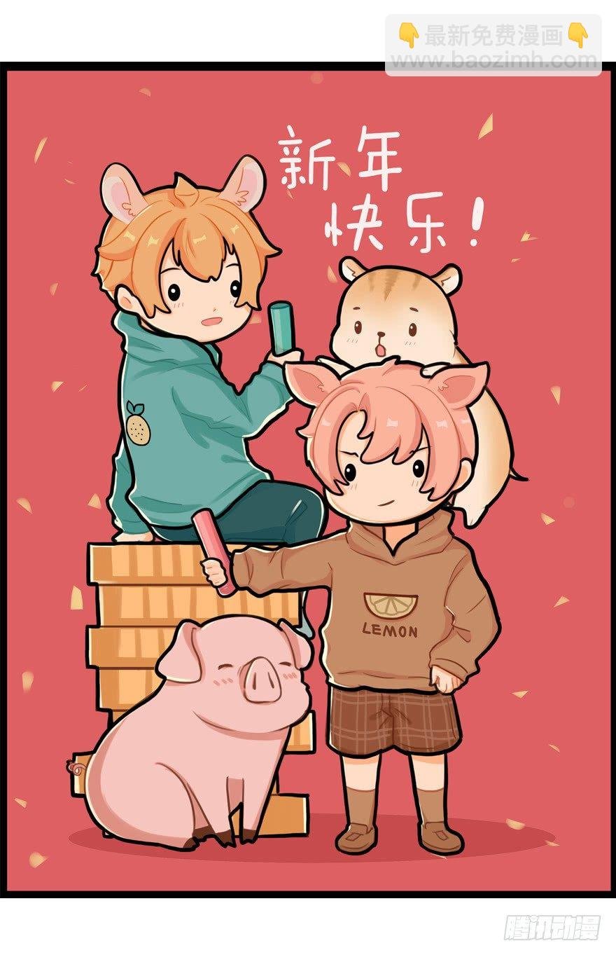 新年快乐