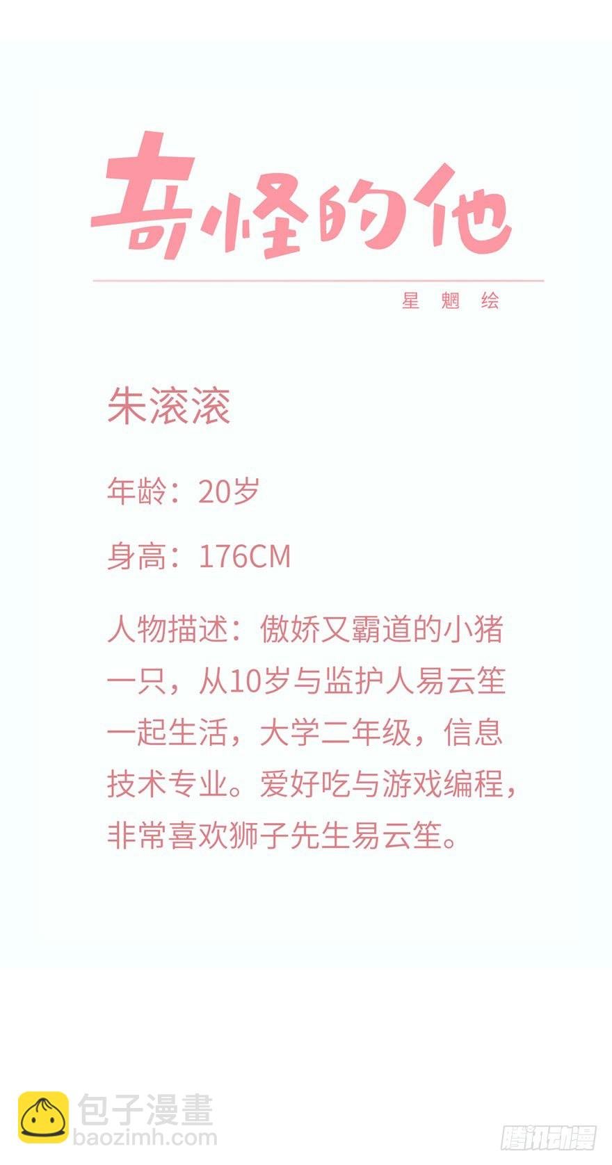 新人设新故事