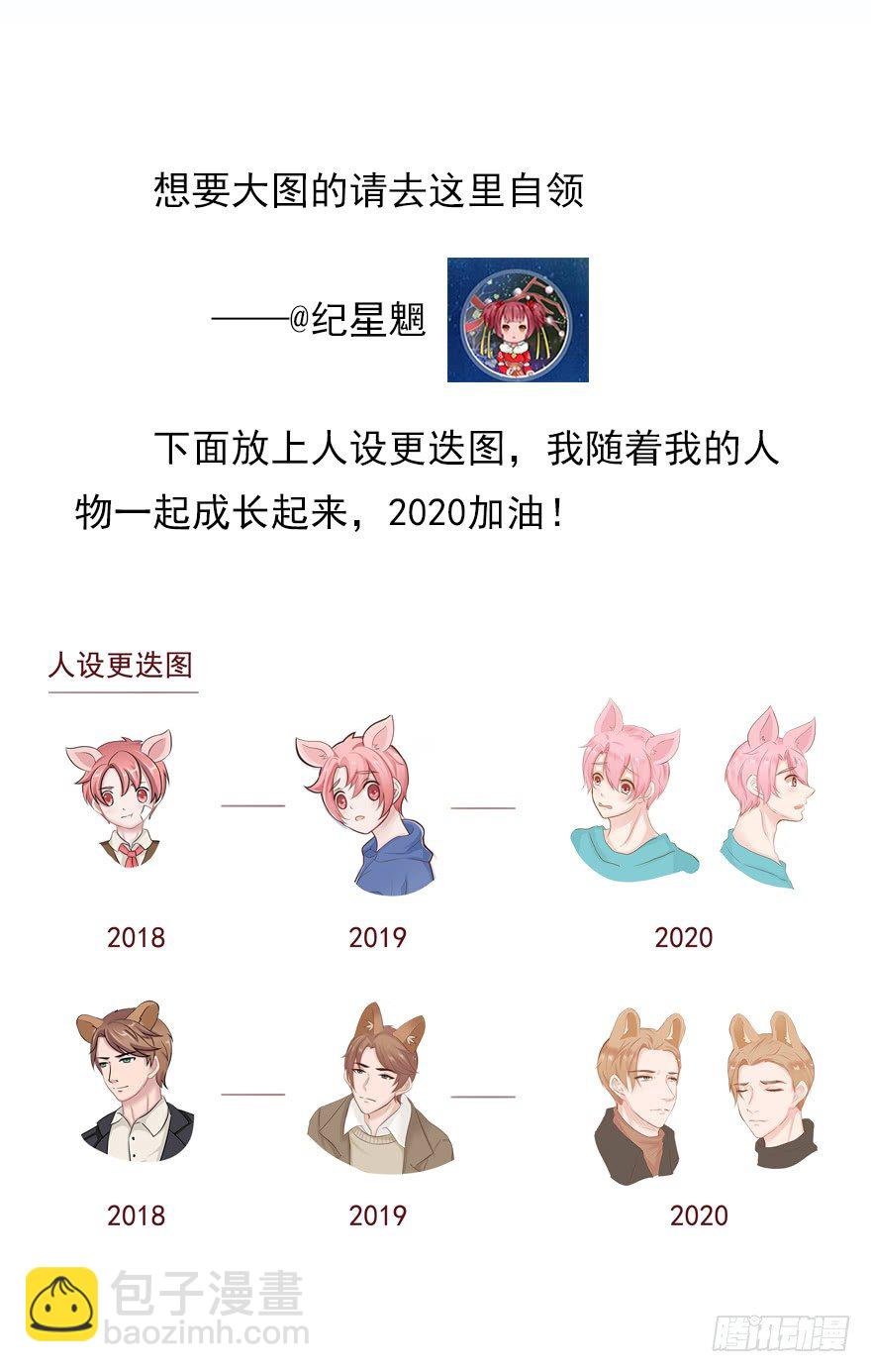 新人设新故事
