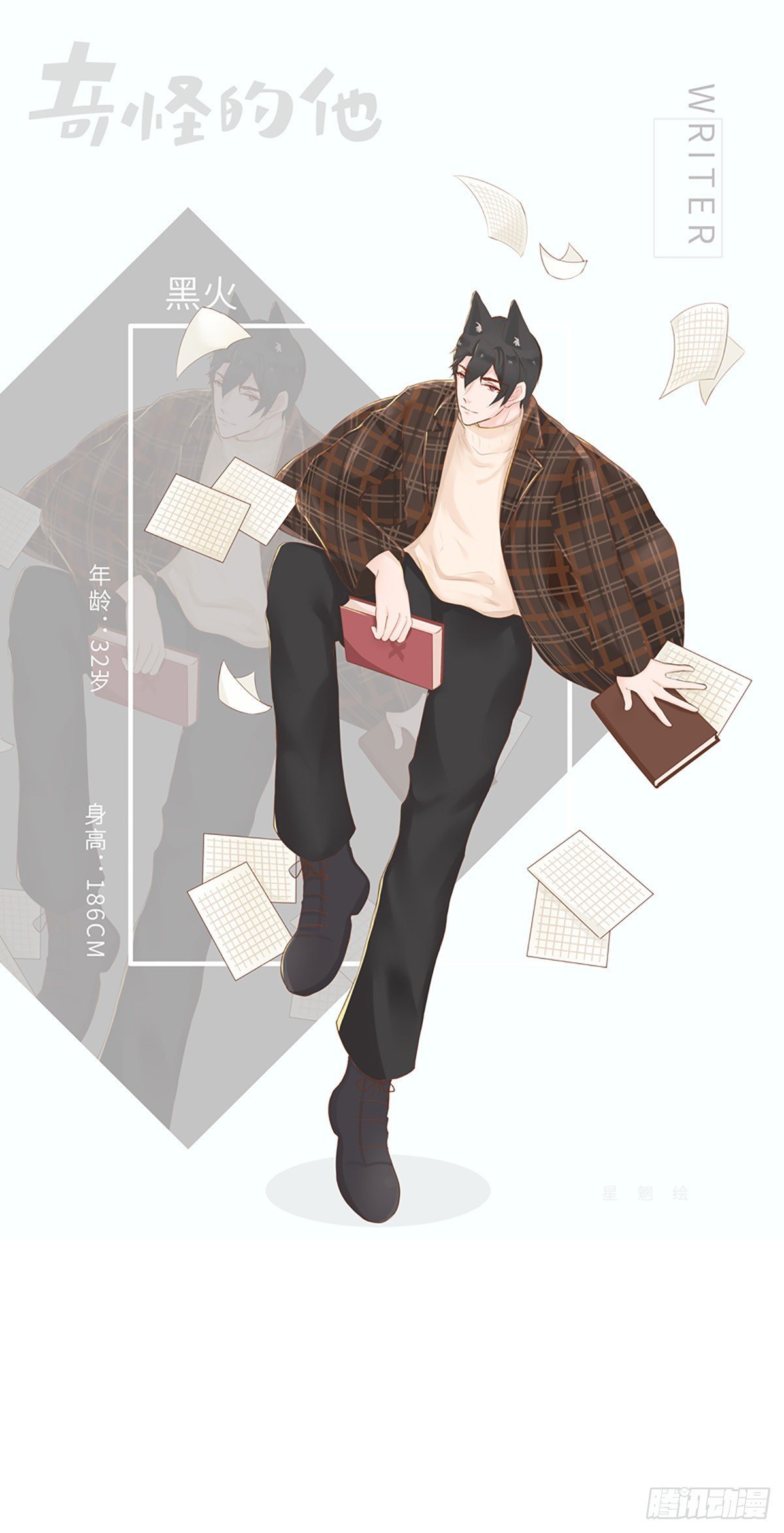 新人设2