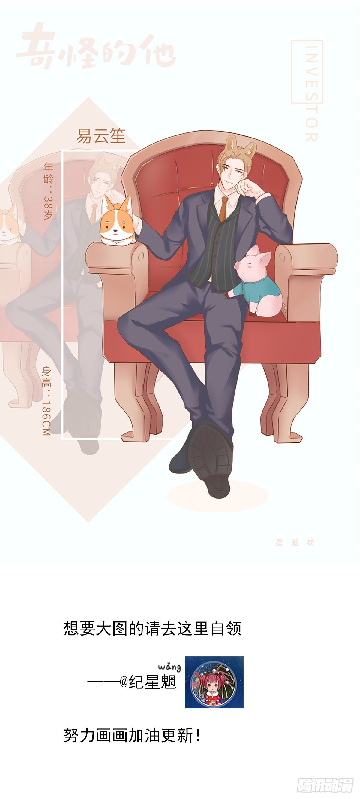 新人设2