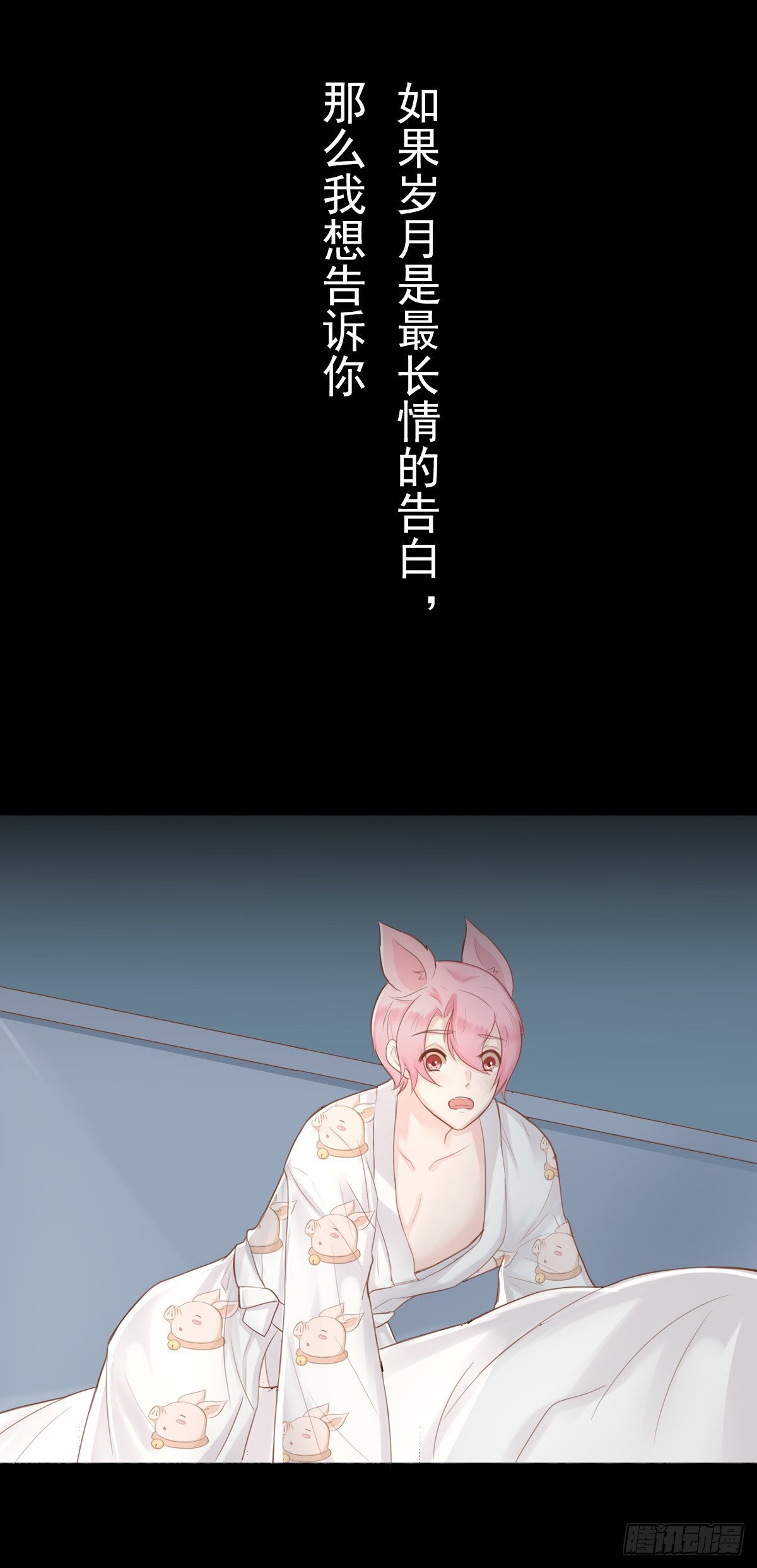 预告