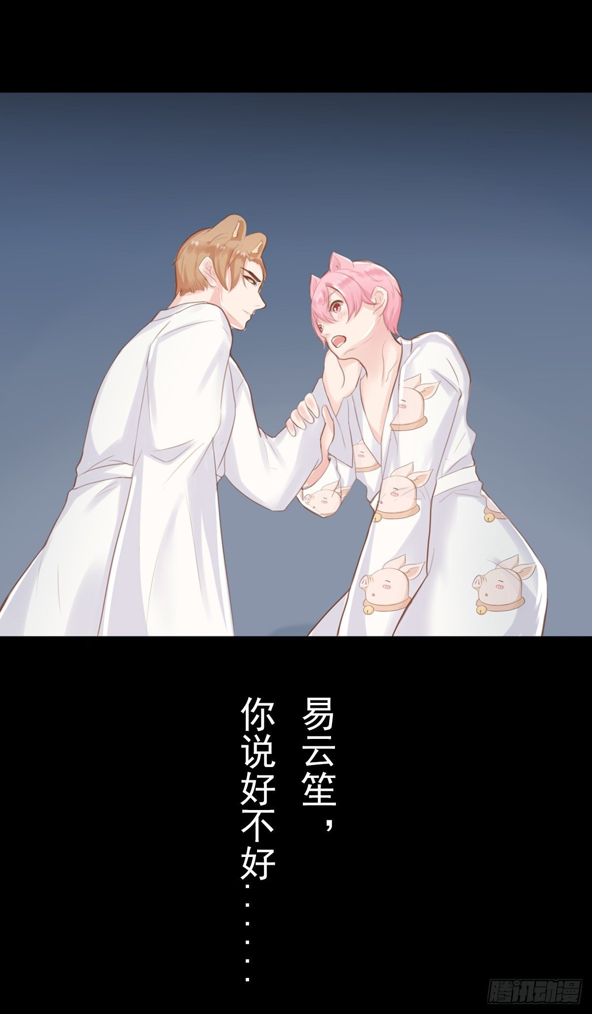预告