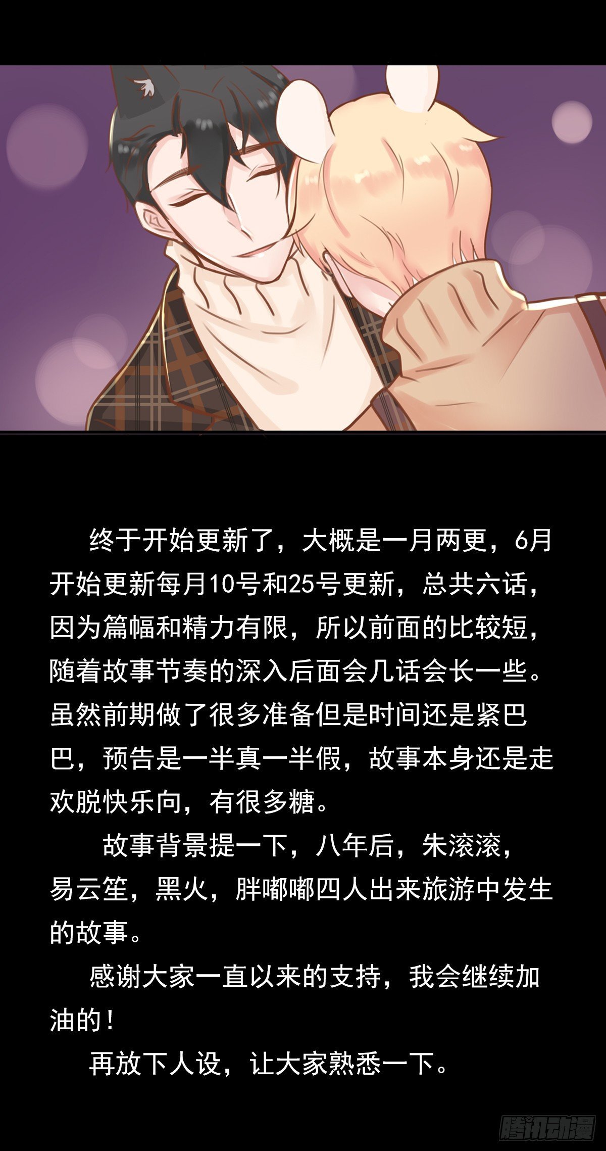 预告