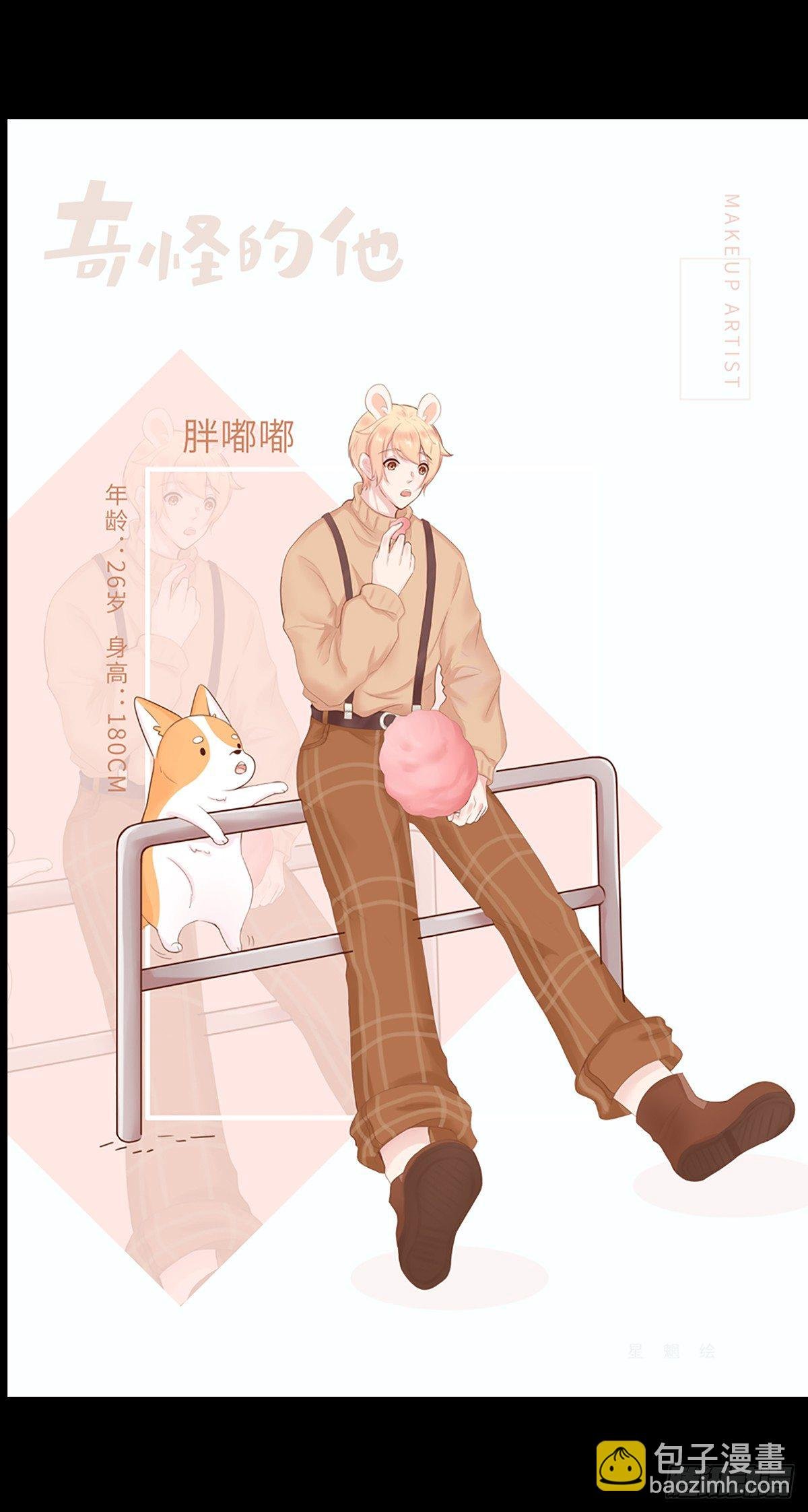 预告