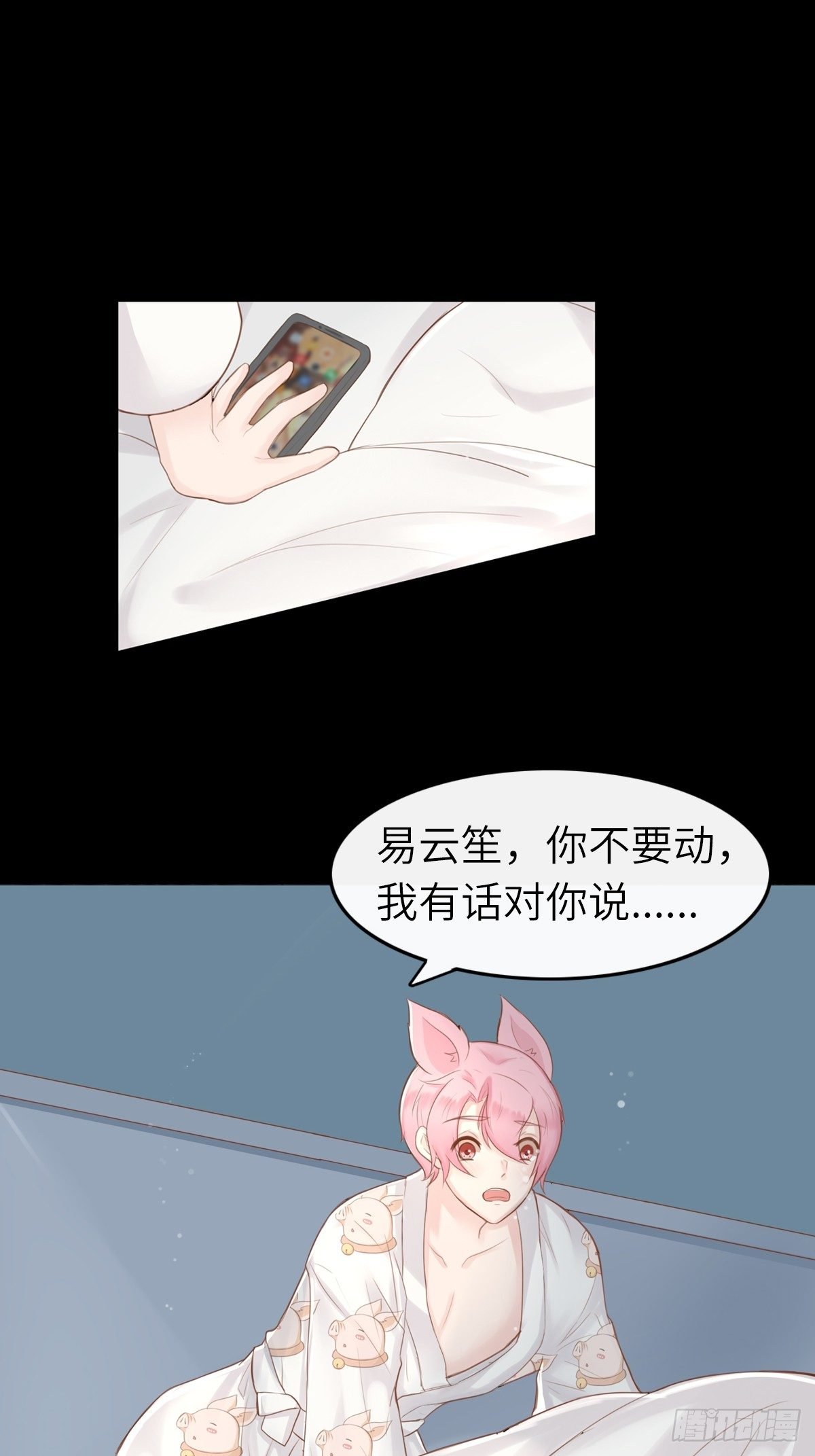 滚滚红尘，我只要你（一）