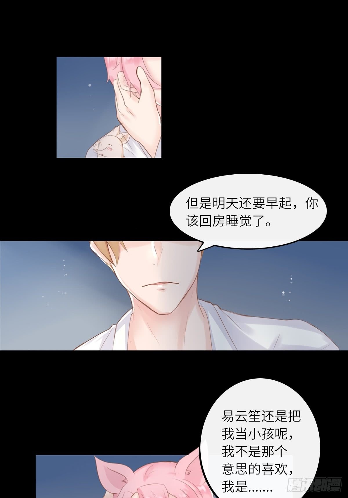 滚滚红尘，我只要你（一）