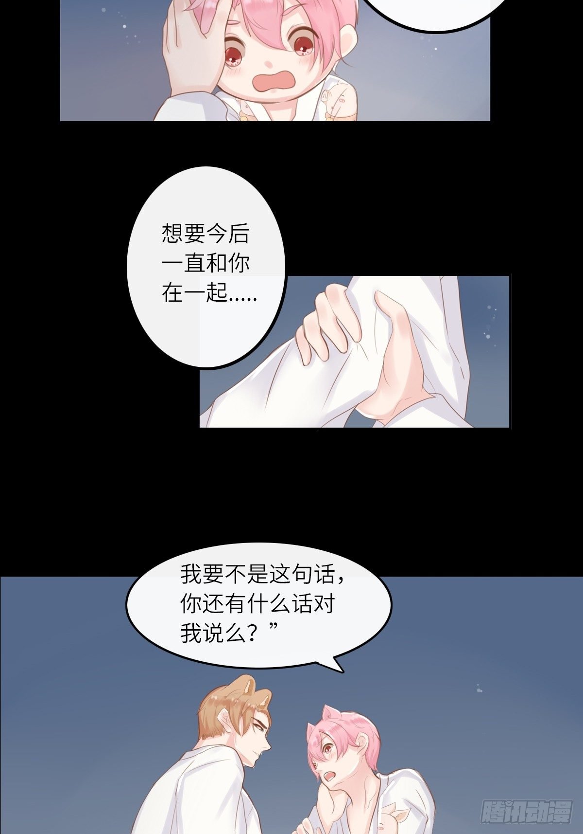 滚滚红尘，我只要你（一）