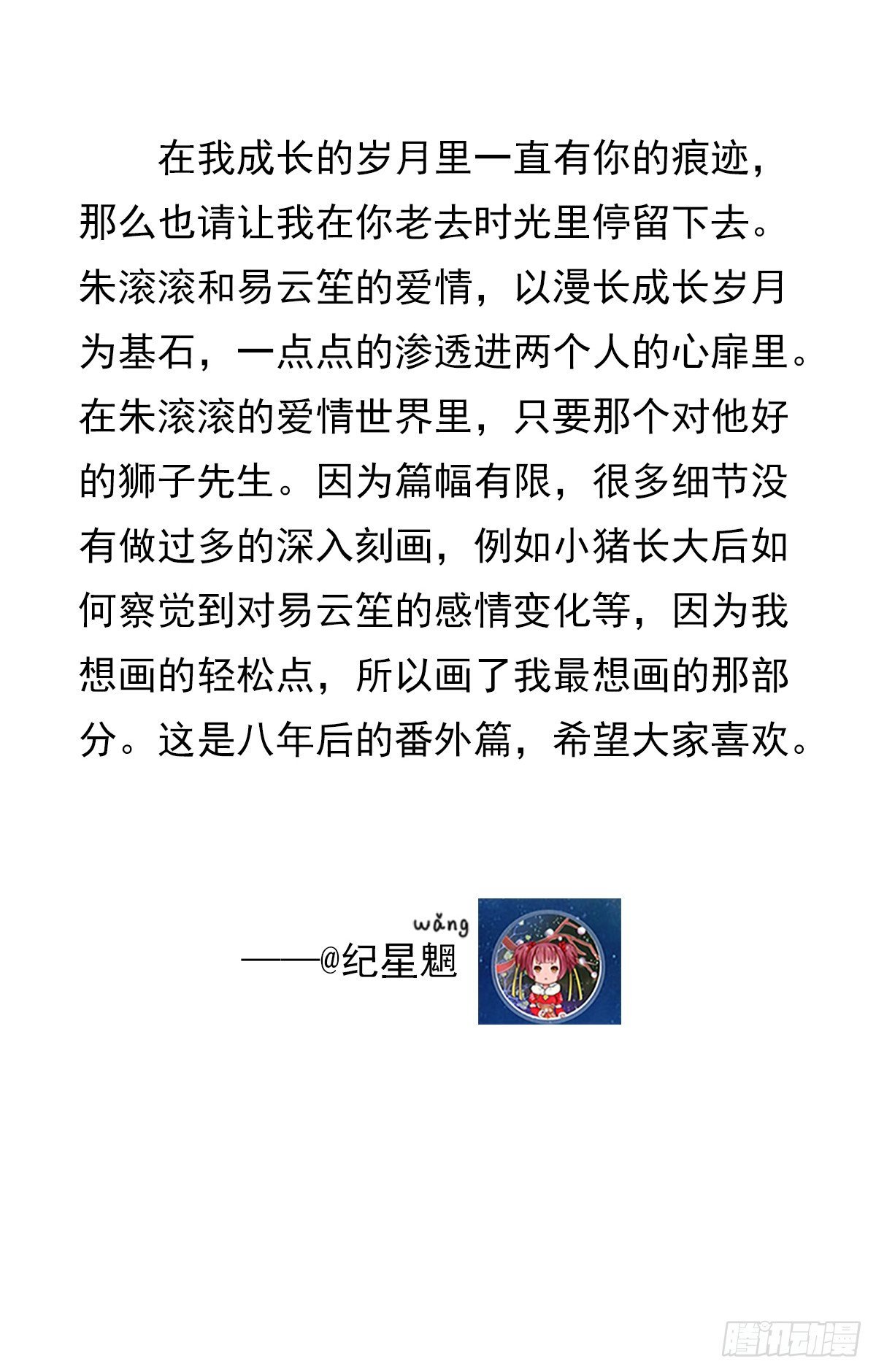 滚滚红尘，我只要你（一）