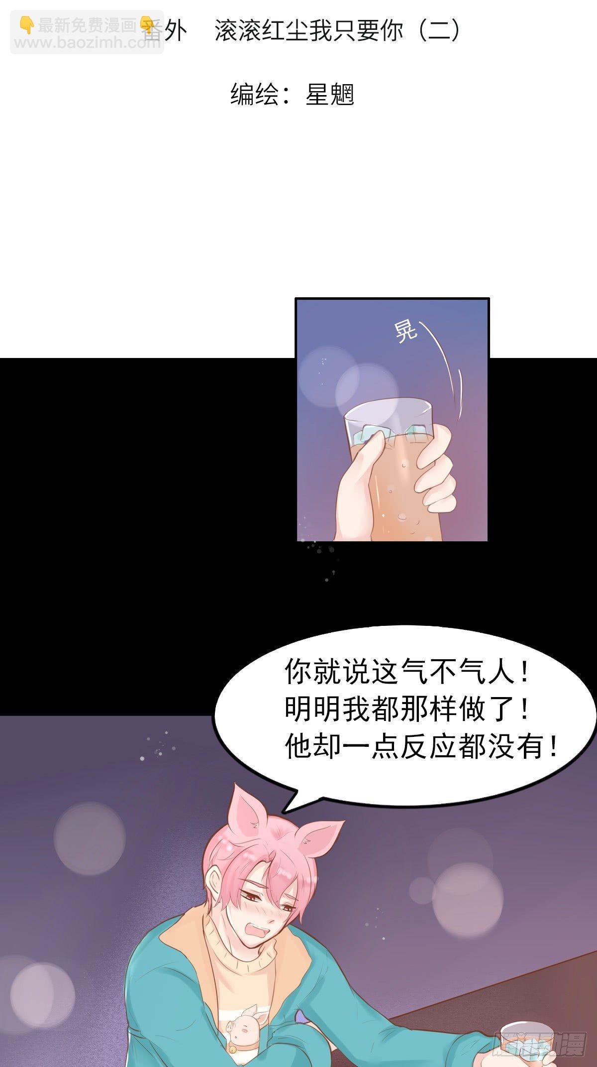 滚滚红尘，我只要你（二）