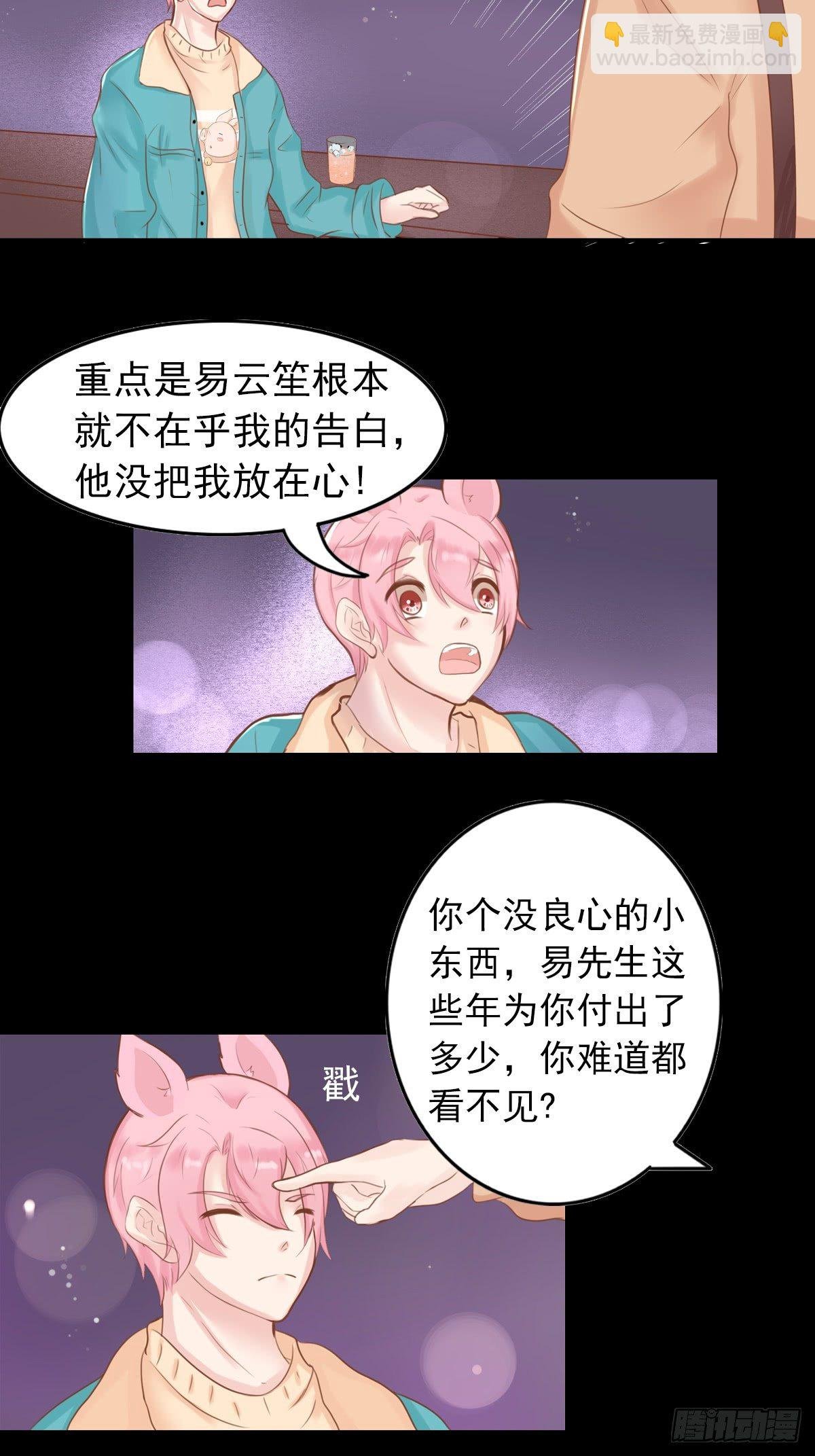 滚滚红尘，我只要你（二）