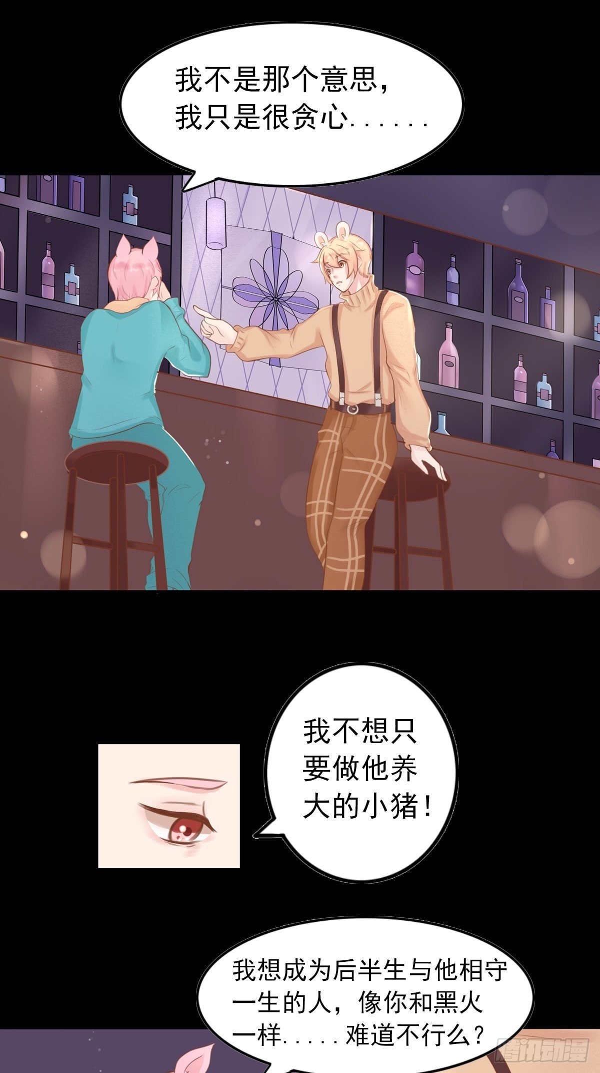 滚滚红尘，我只要你（二）