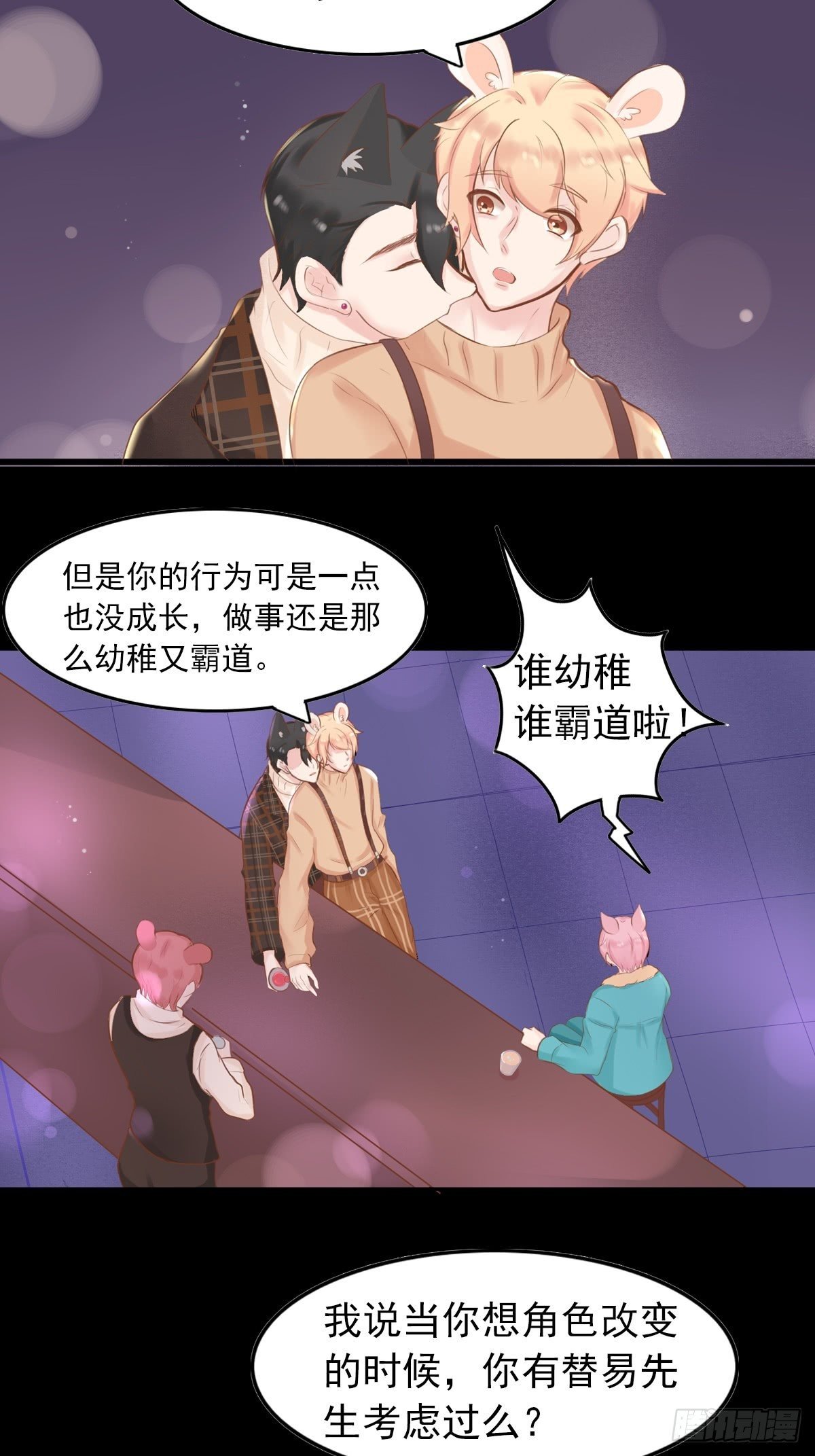 滚滚红尘，我只要你（二）