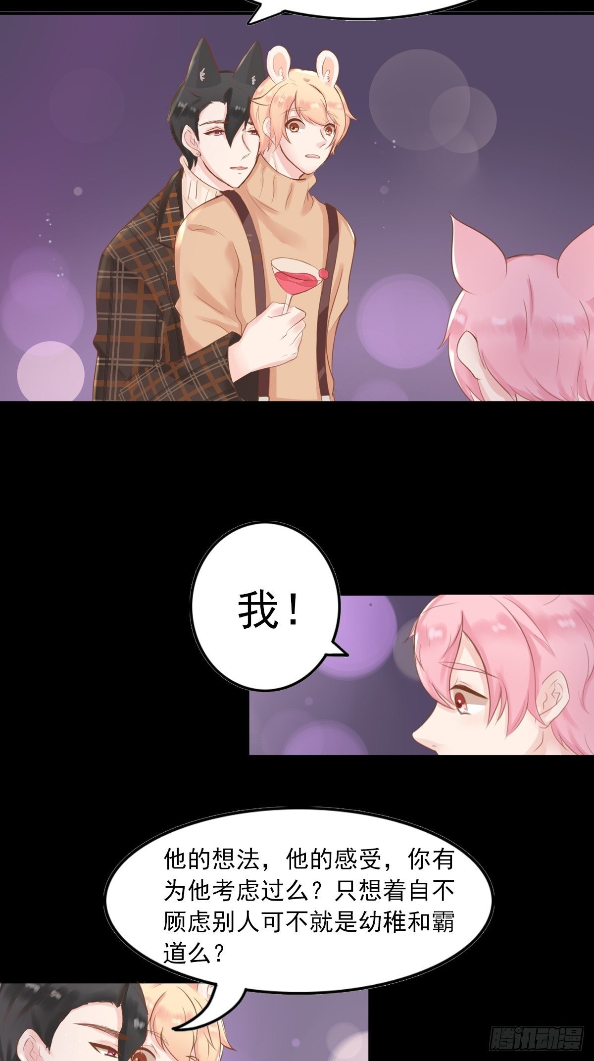 滚滚红尘，我只要你（二）