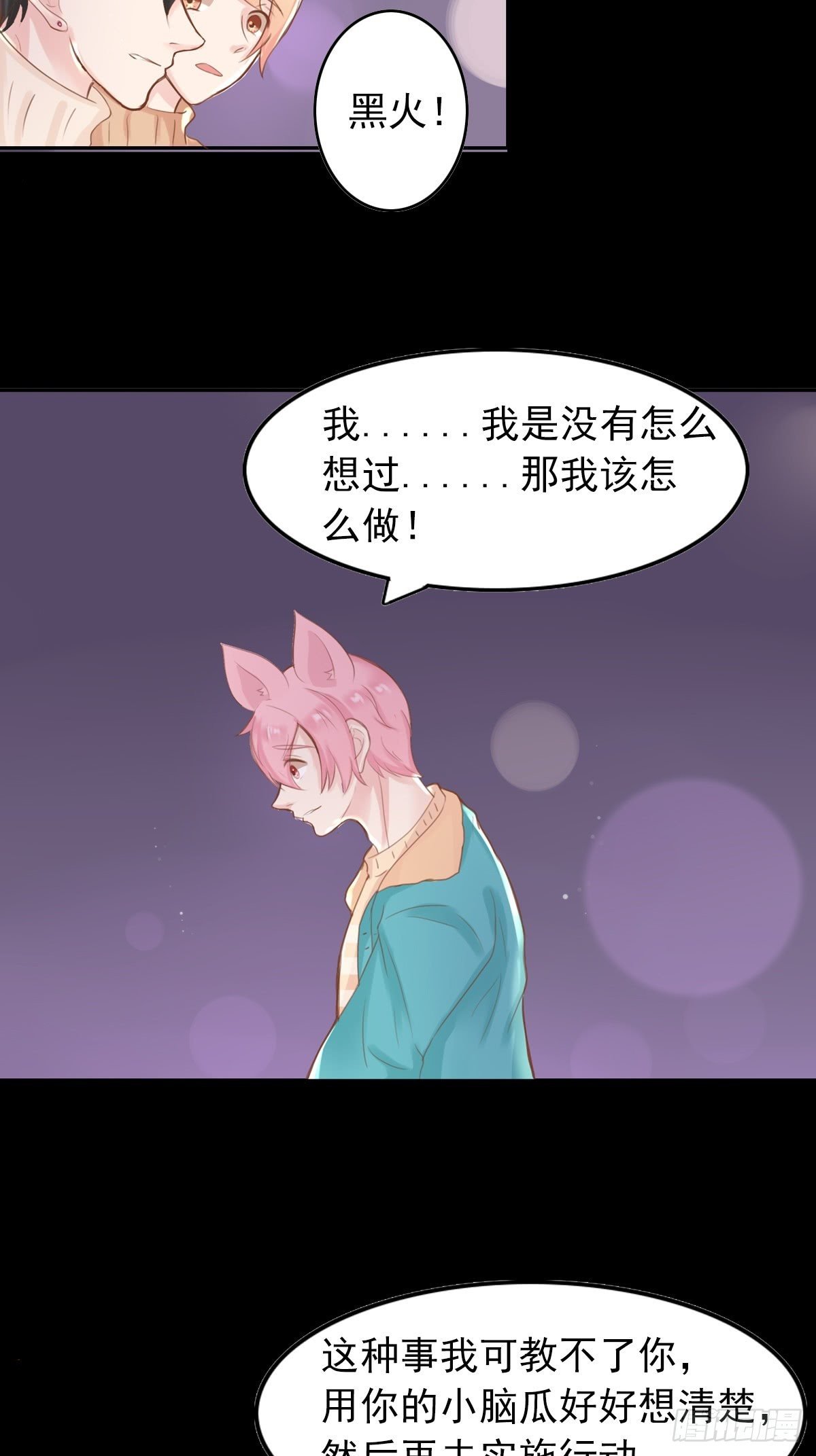 滚滚红尘，我只要你（二）