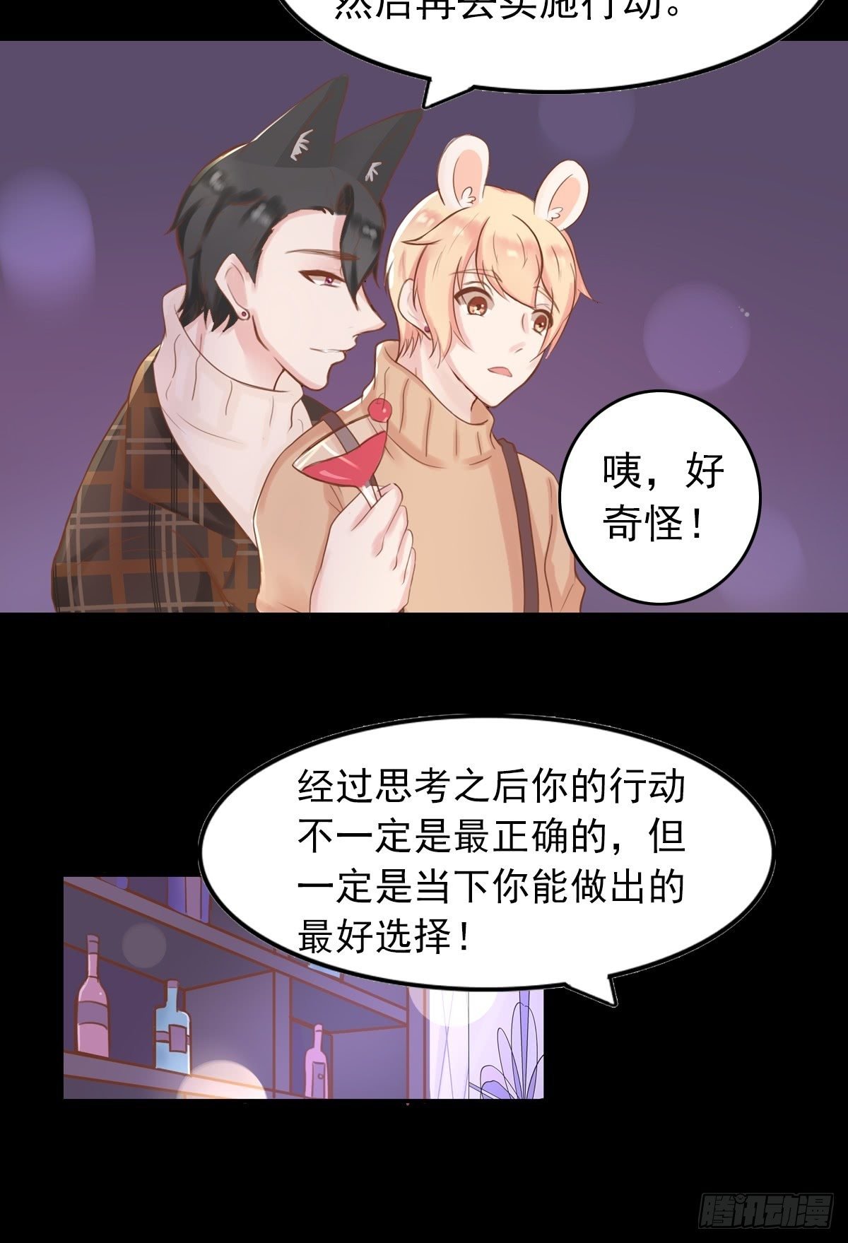 滚滚红尘，我只要你（二）