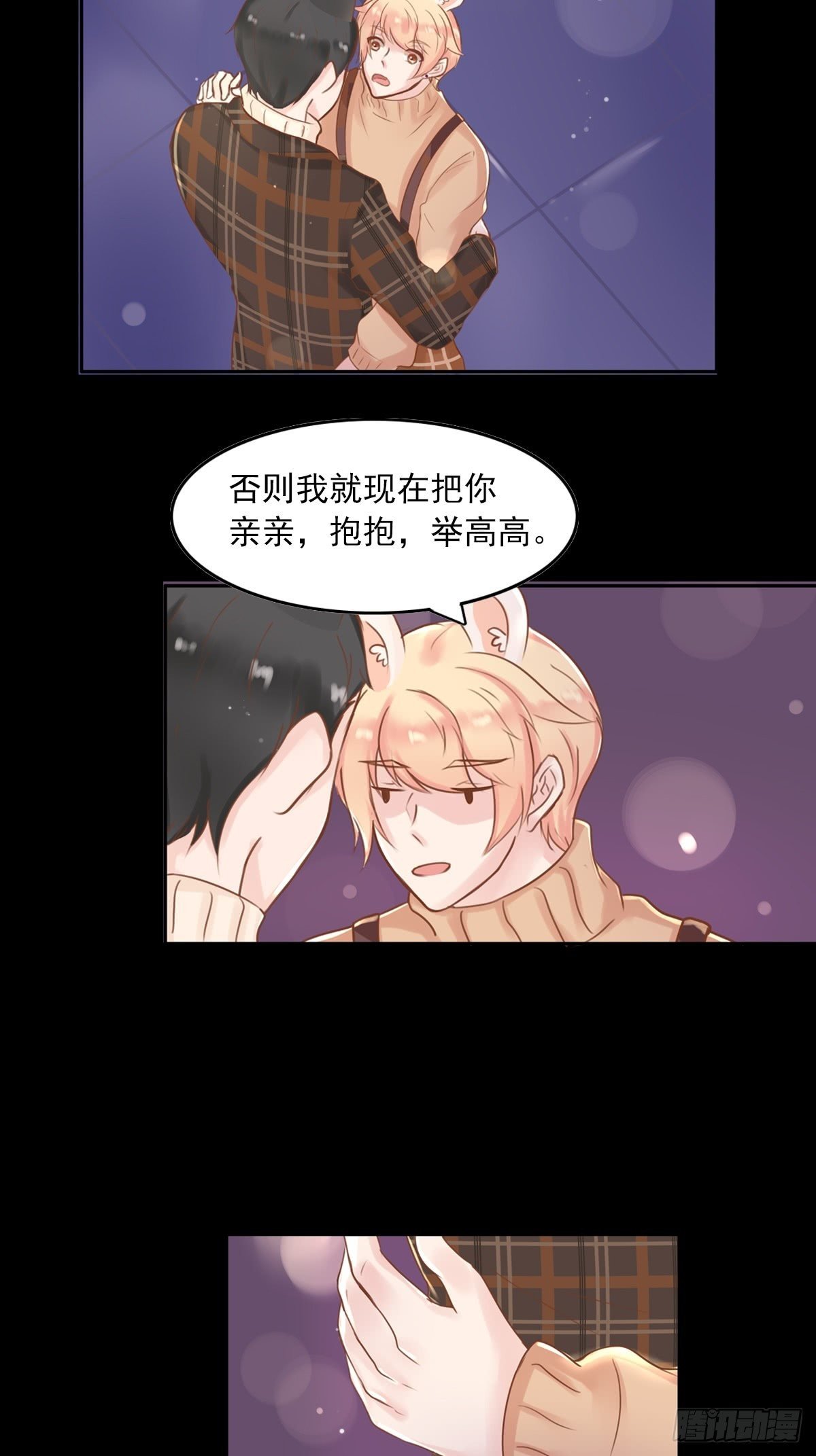 滚滚红尘，我只要你（二）