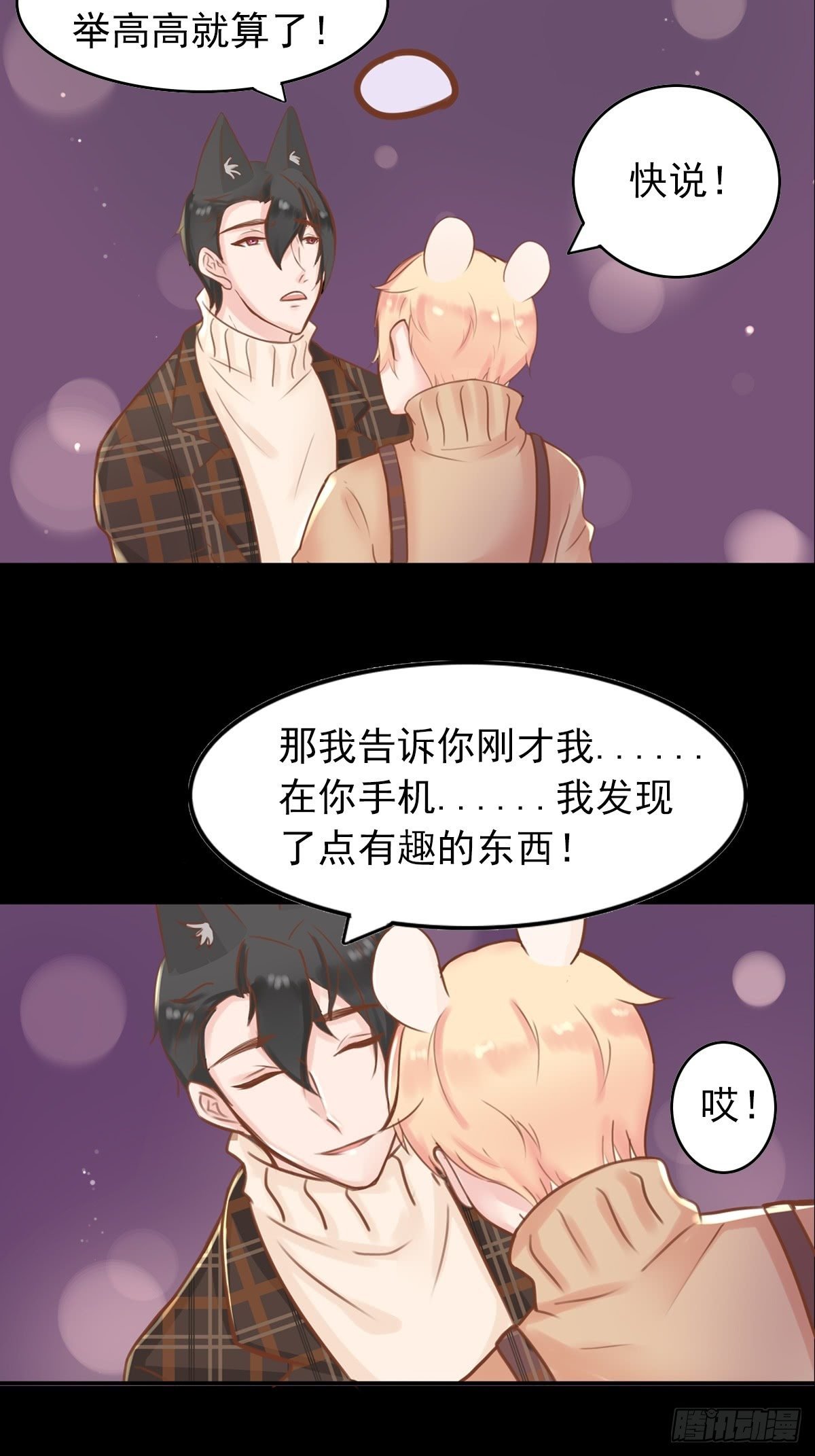 滚滚红尘，我只要你（二）
