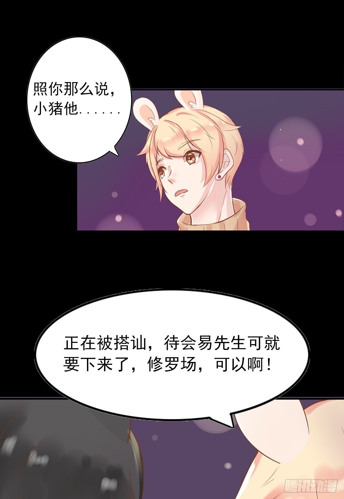 滚滚红尘，我只要你（二）