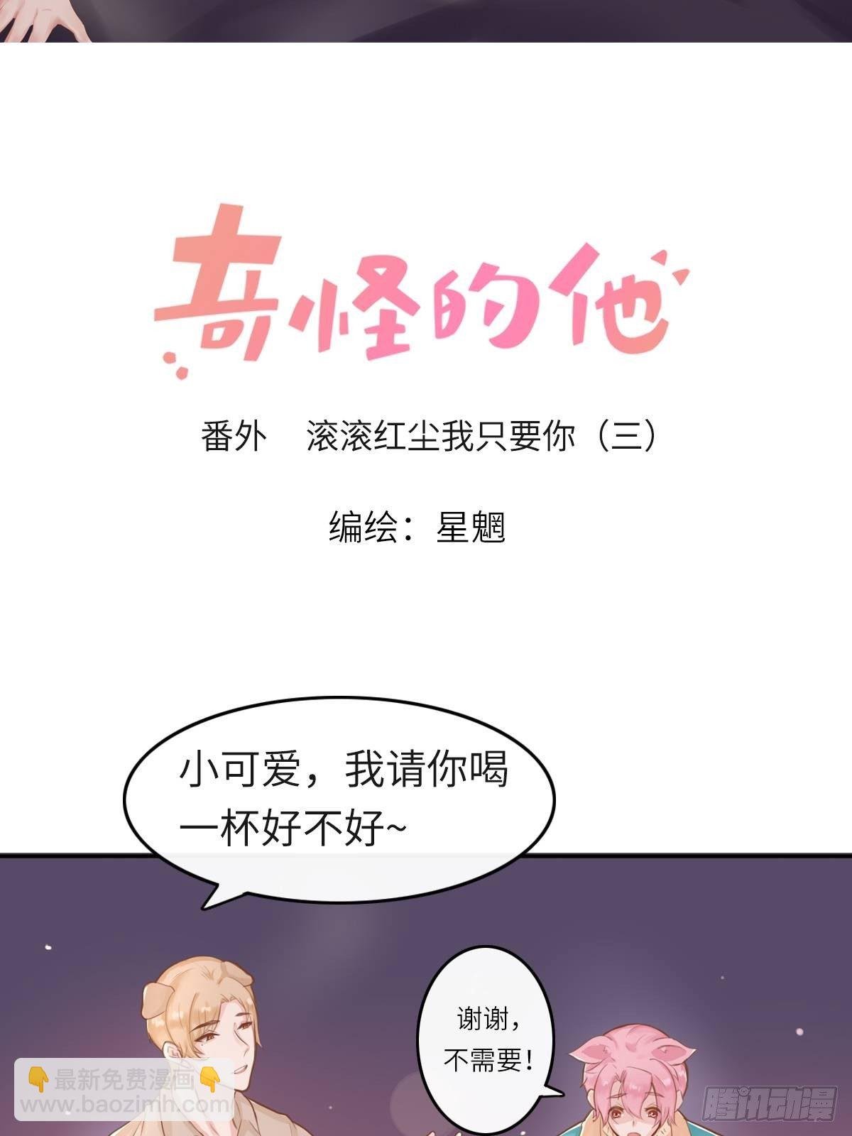 滚滚红尘，我只要你（三）