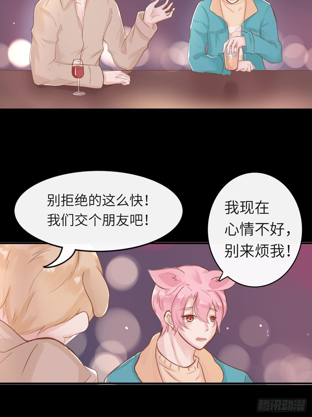 滚滚红尘，我只要你（三）