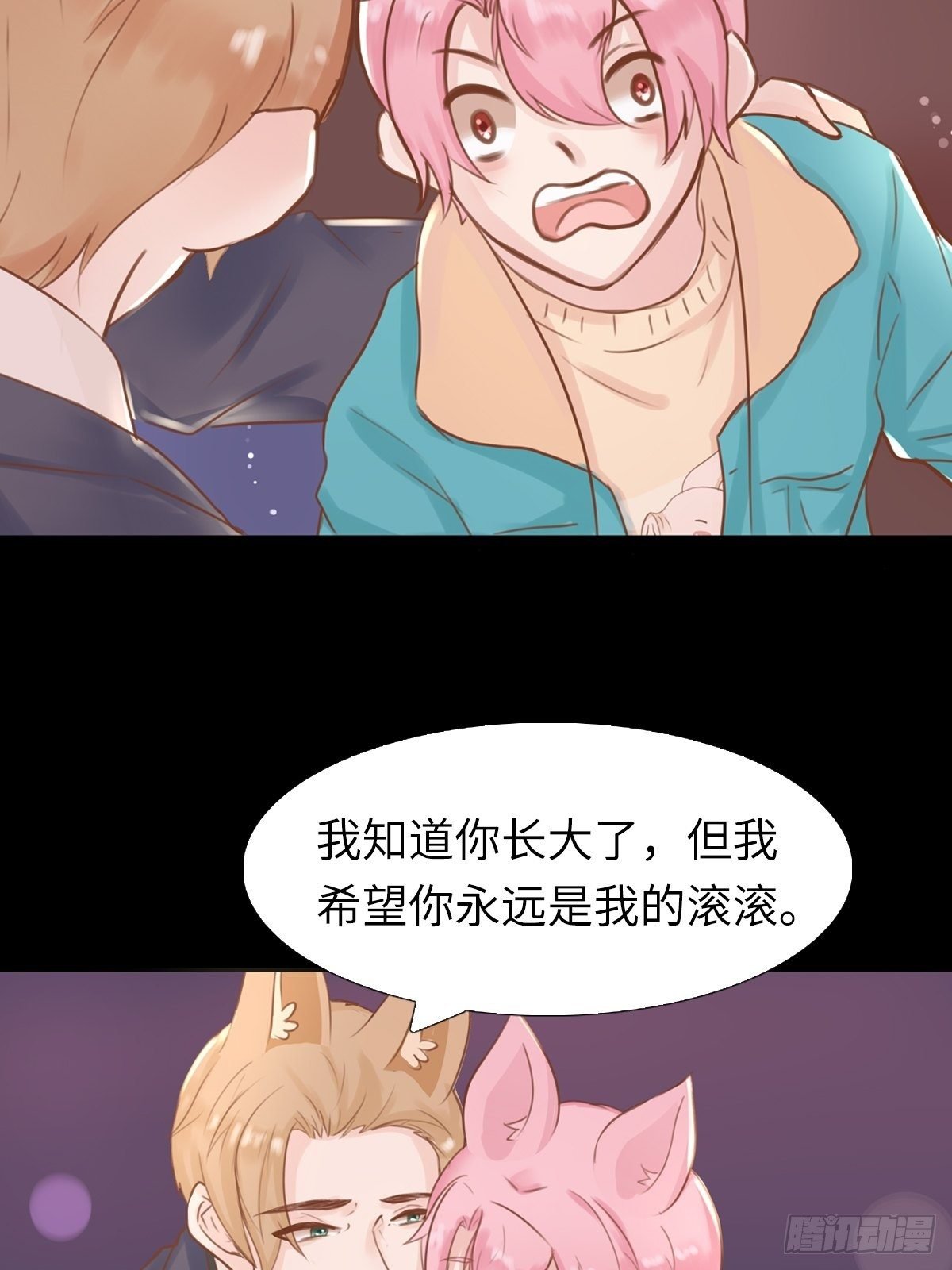 滚滚红尘，我只要你（三）