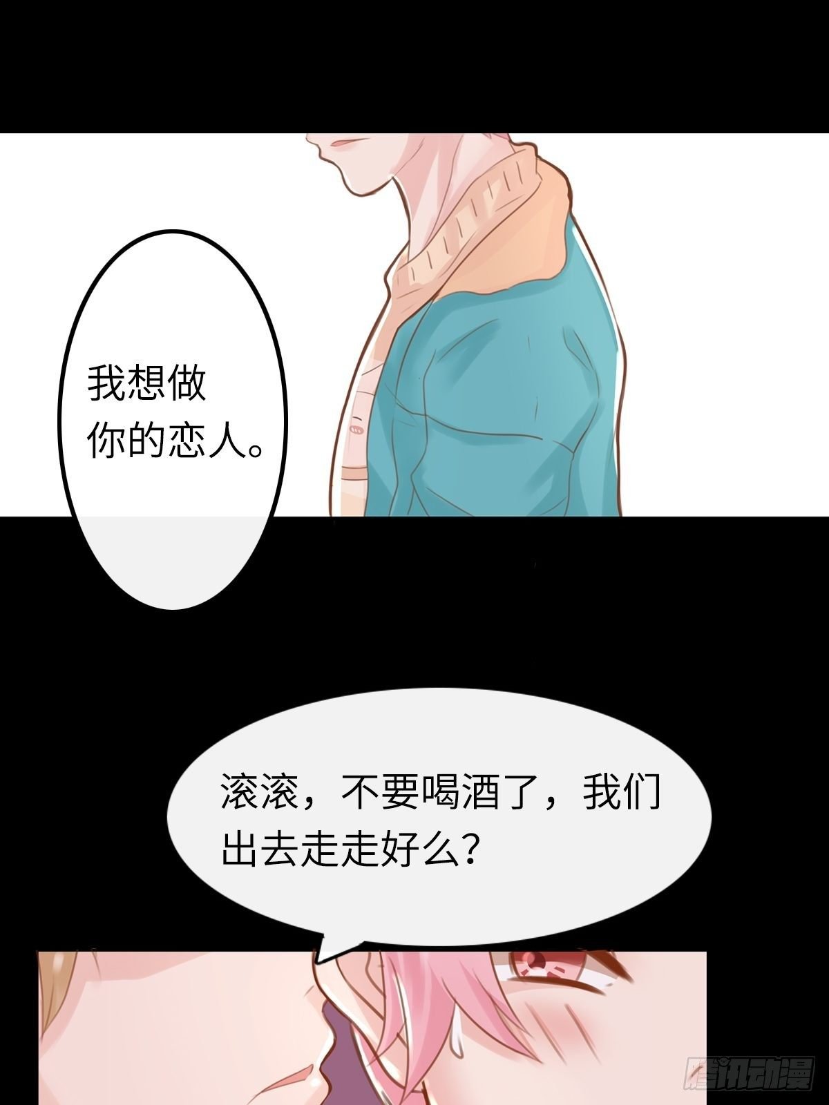 滚滚红尘，我只要你（三）