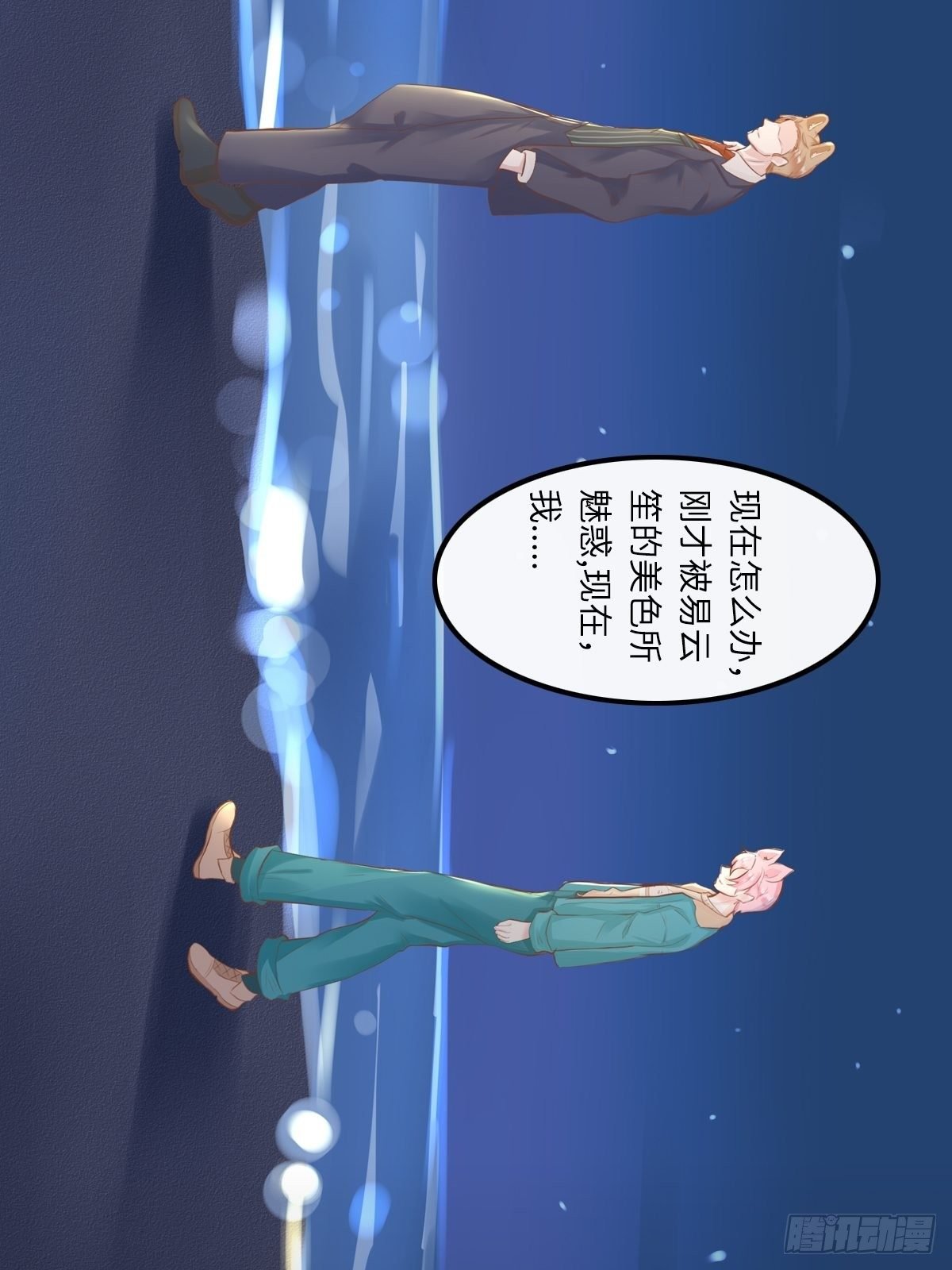 滚滚红尘，我只要你（三）