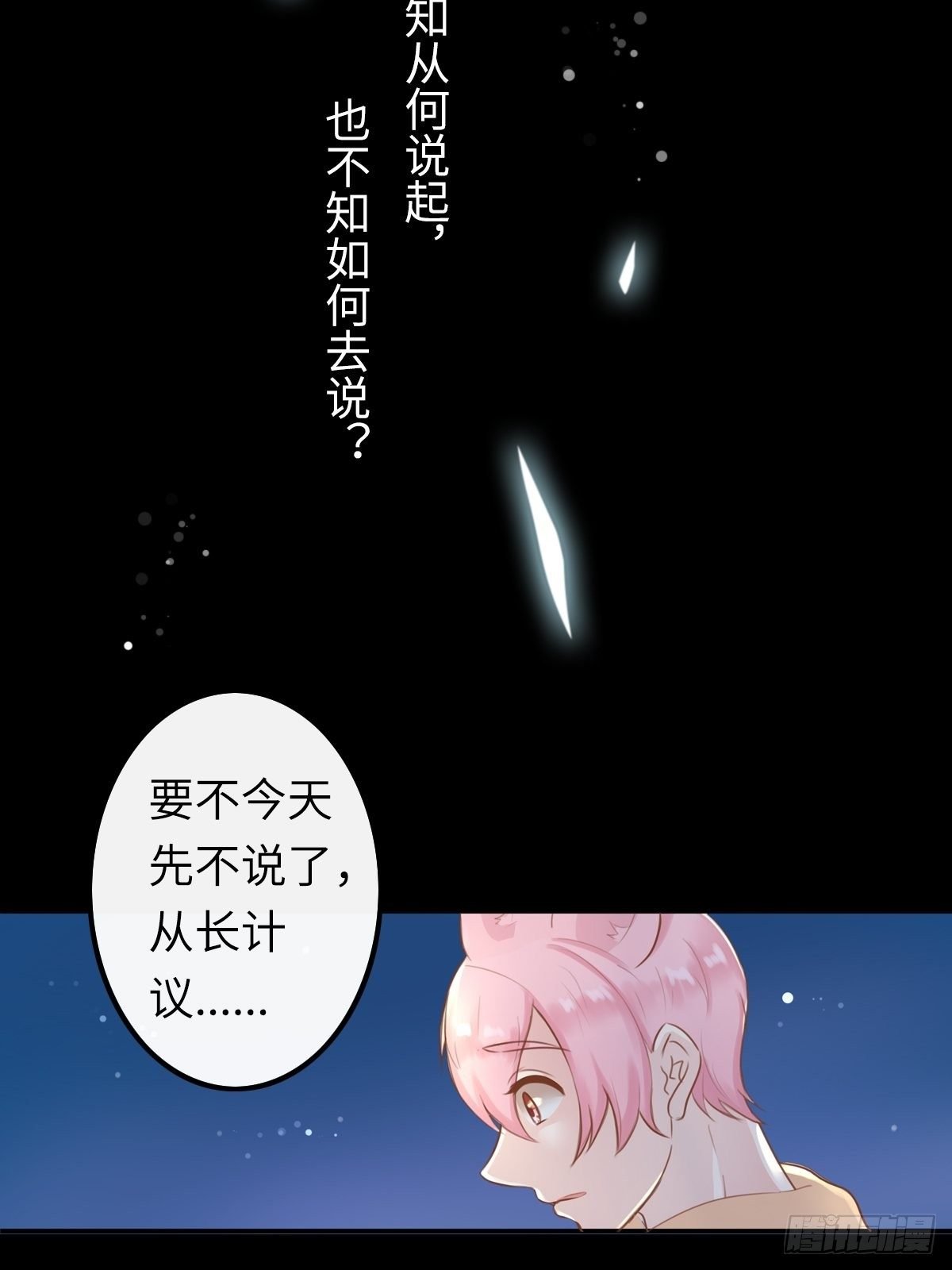 滚滚红尘，我只要你（三）