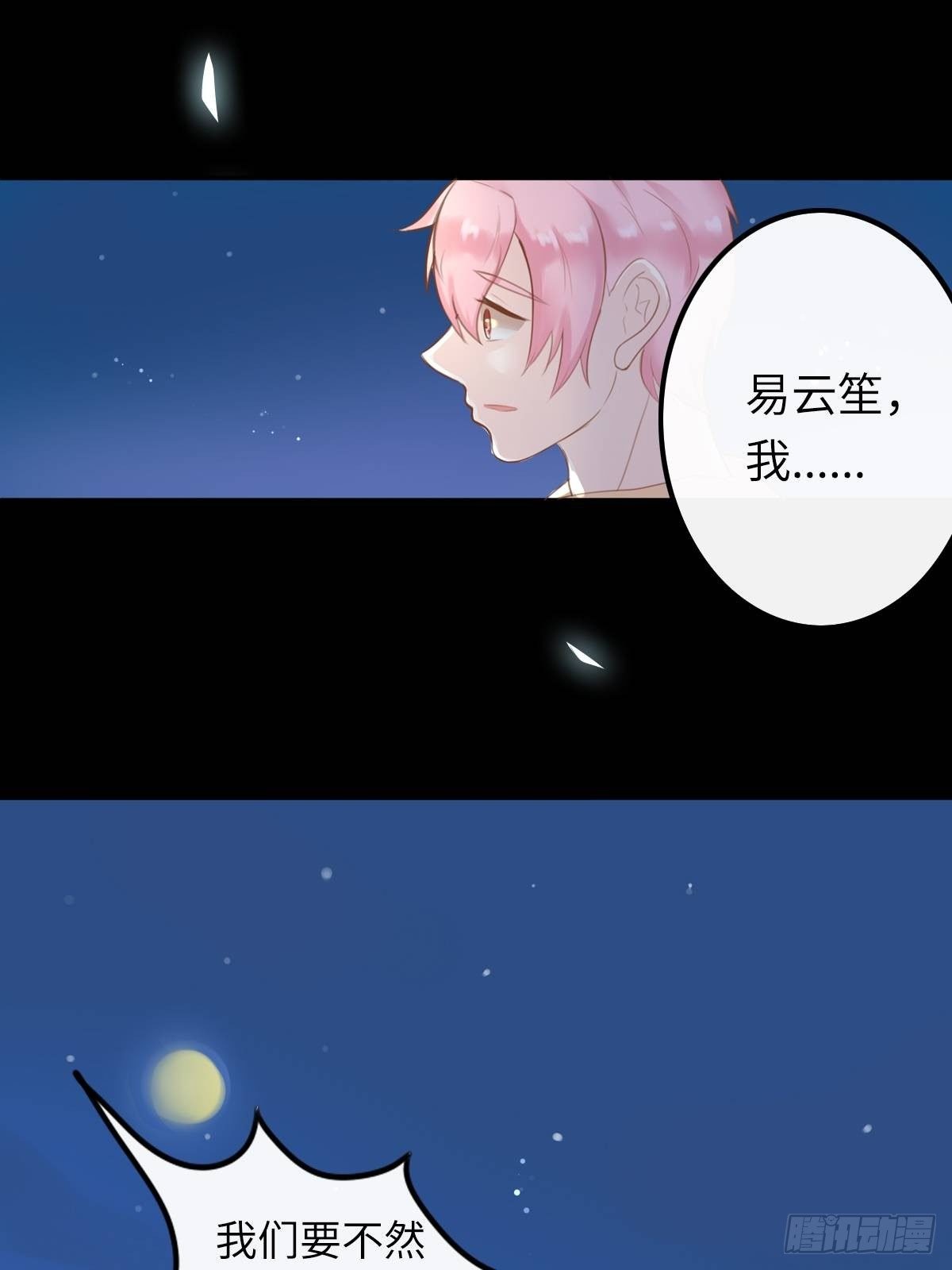滚滚红尘，我只要你（三）