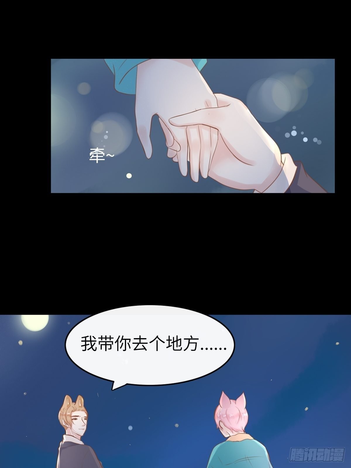 滚滚红尘，我只要你（三）