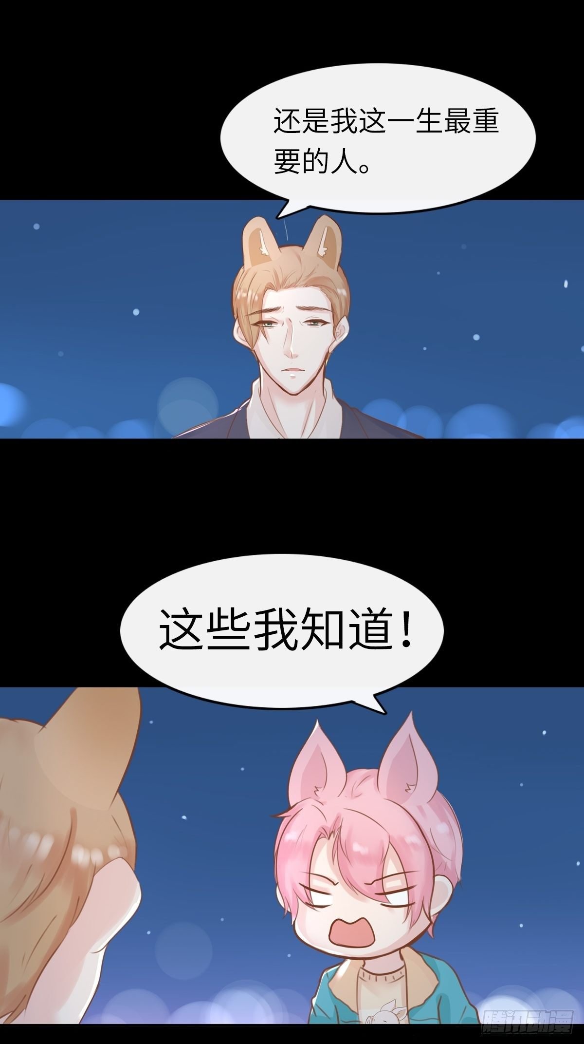 滚滚红尘，我只要你（三）