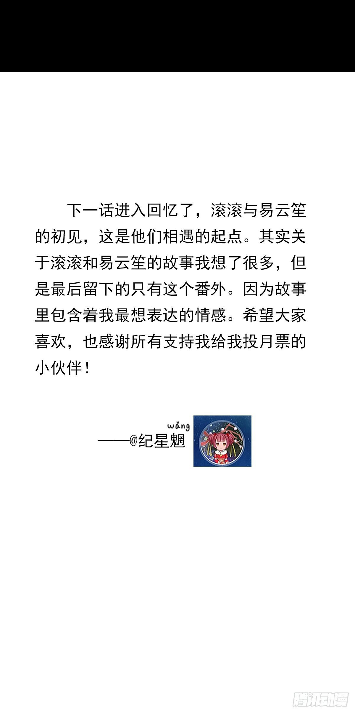 滚滚红尘，我只要你（三）