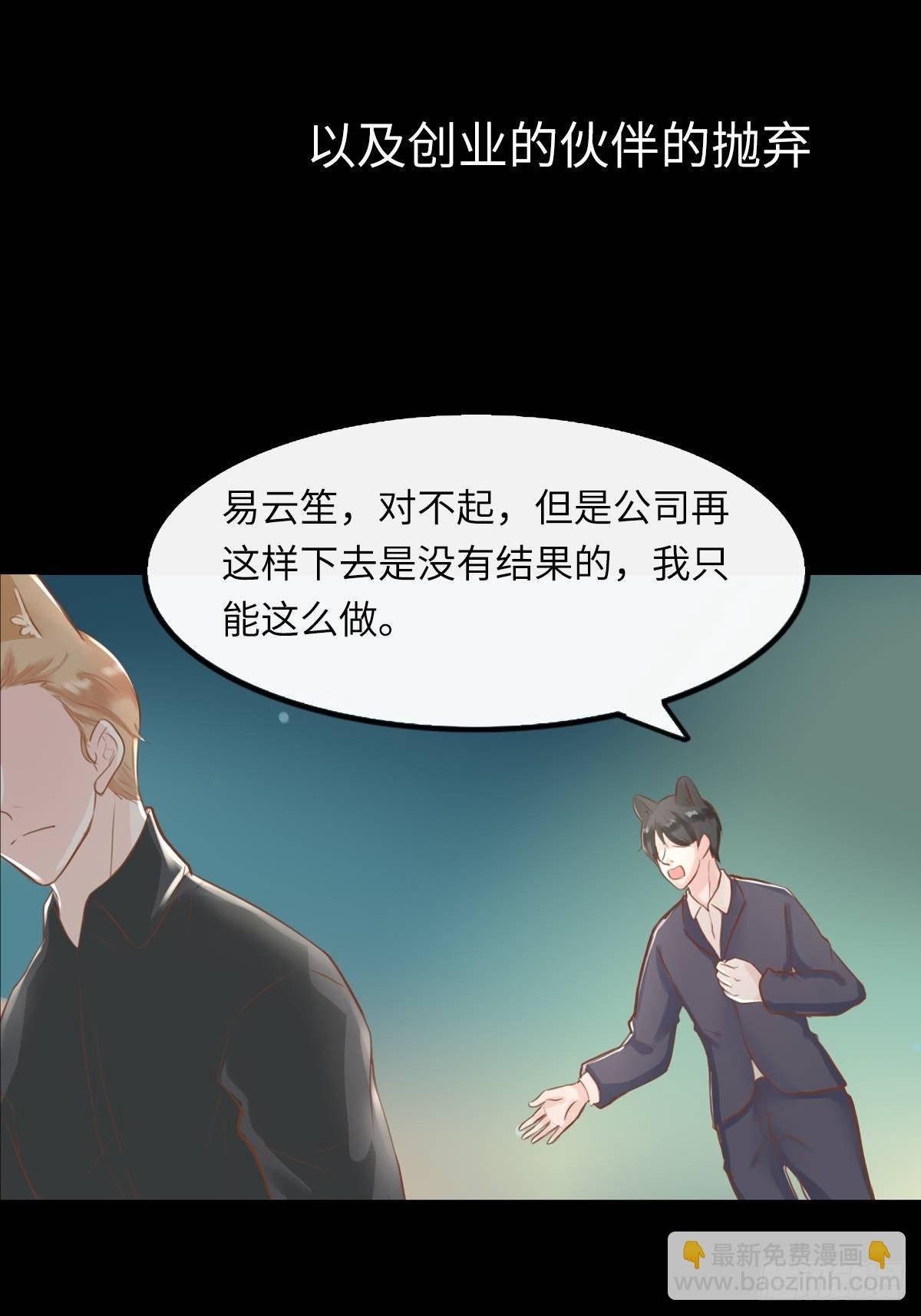 滚滚红尘，我只要你（四）