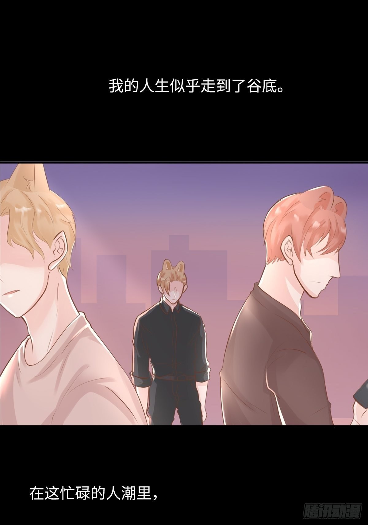 滚滚红尘，我只要你（四）