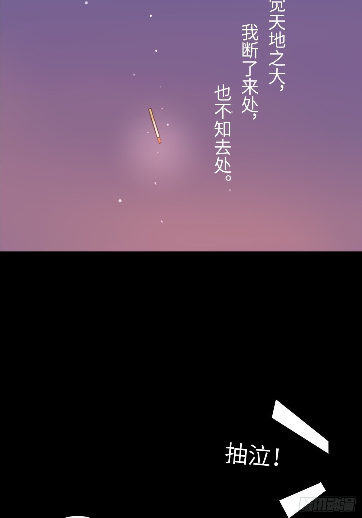 滚滚红尘，我只要你（四）