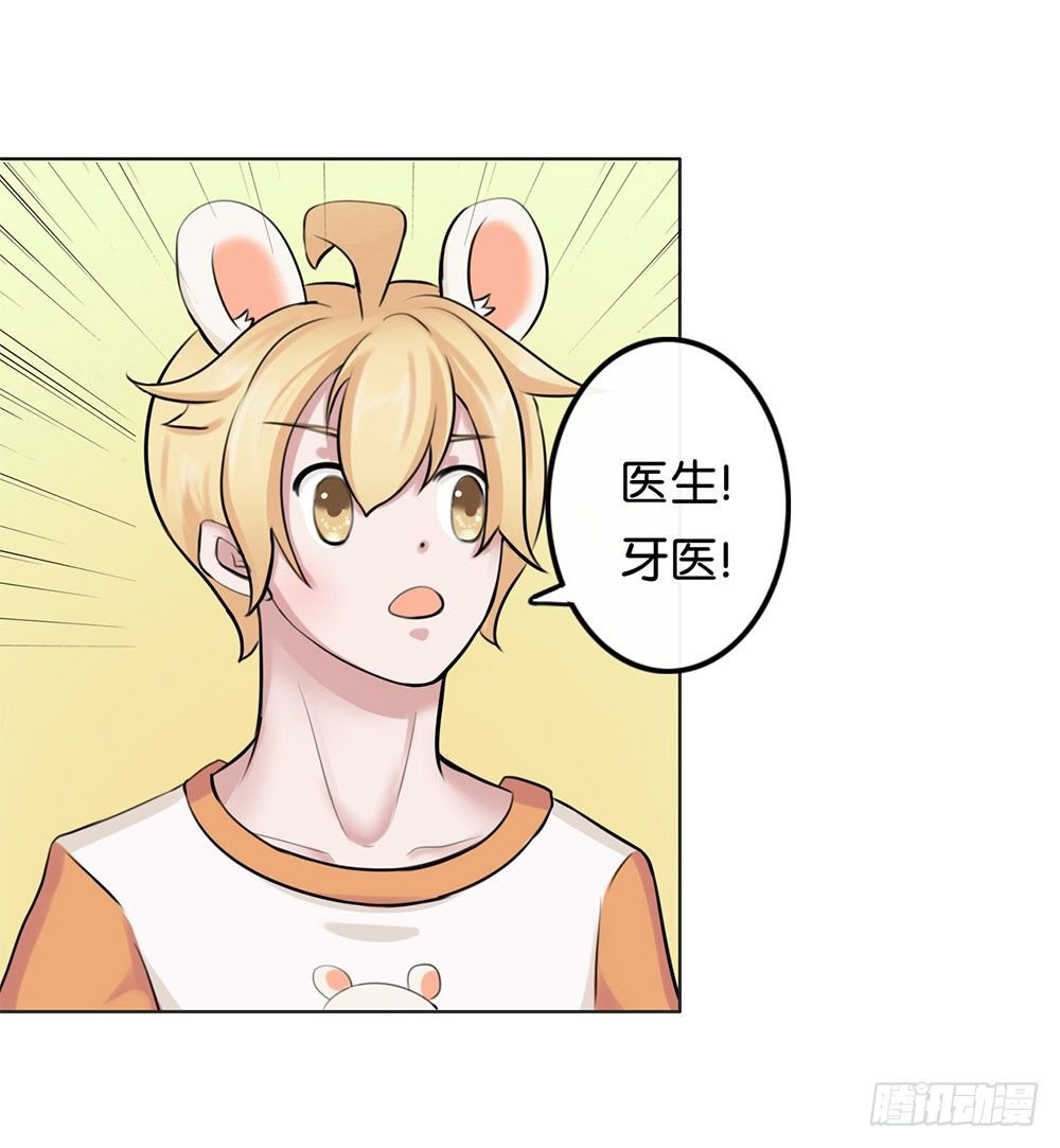 牙医