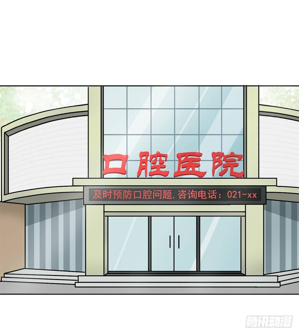 牙医