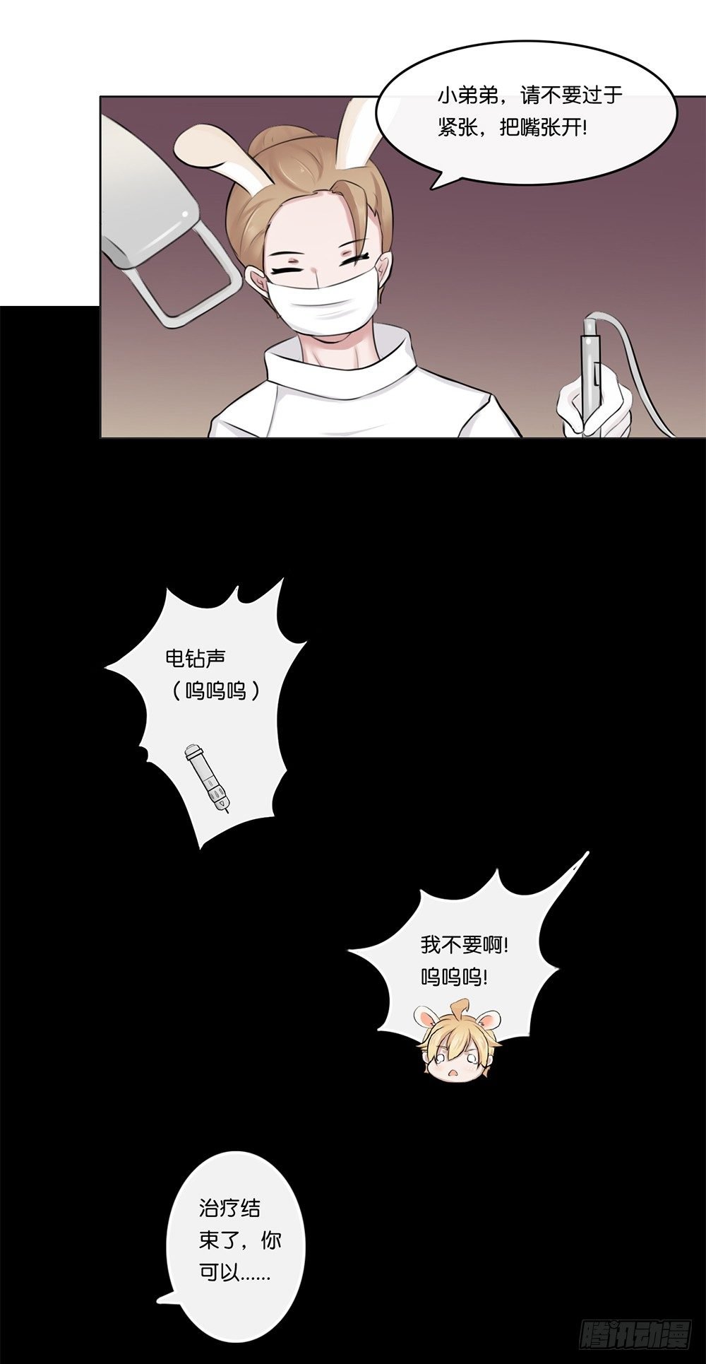 牙医