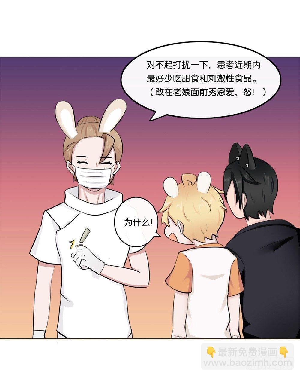 牙医
