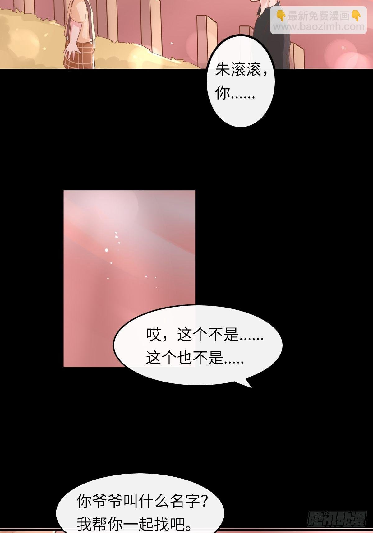 滚滚红尘，我只要你（五）