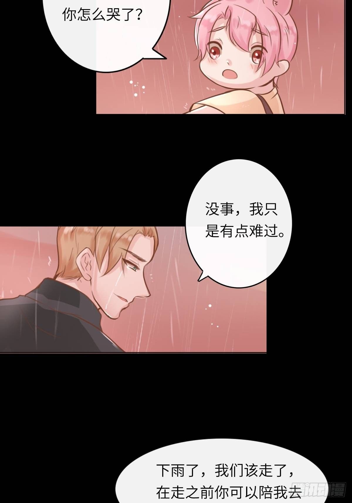 滚滚红尘，我只要你（五）