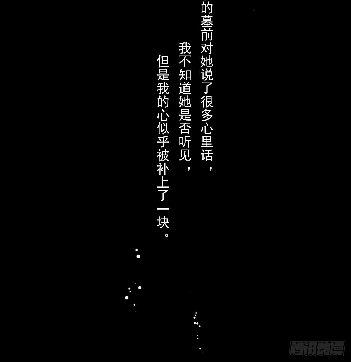 滚滚红尘，我只要你（五）