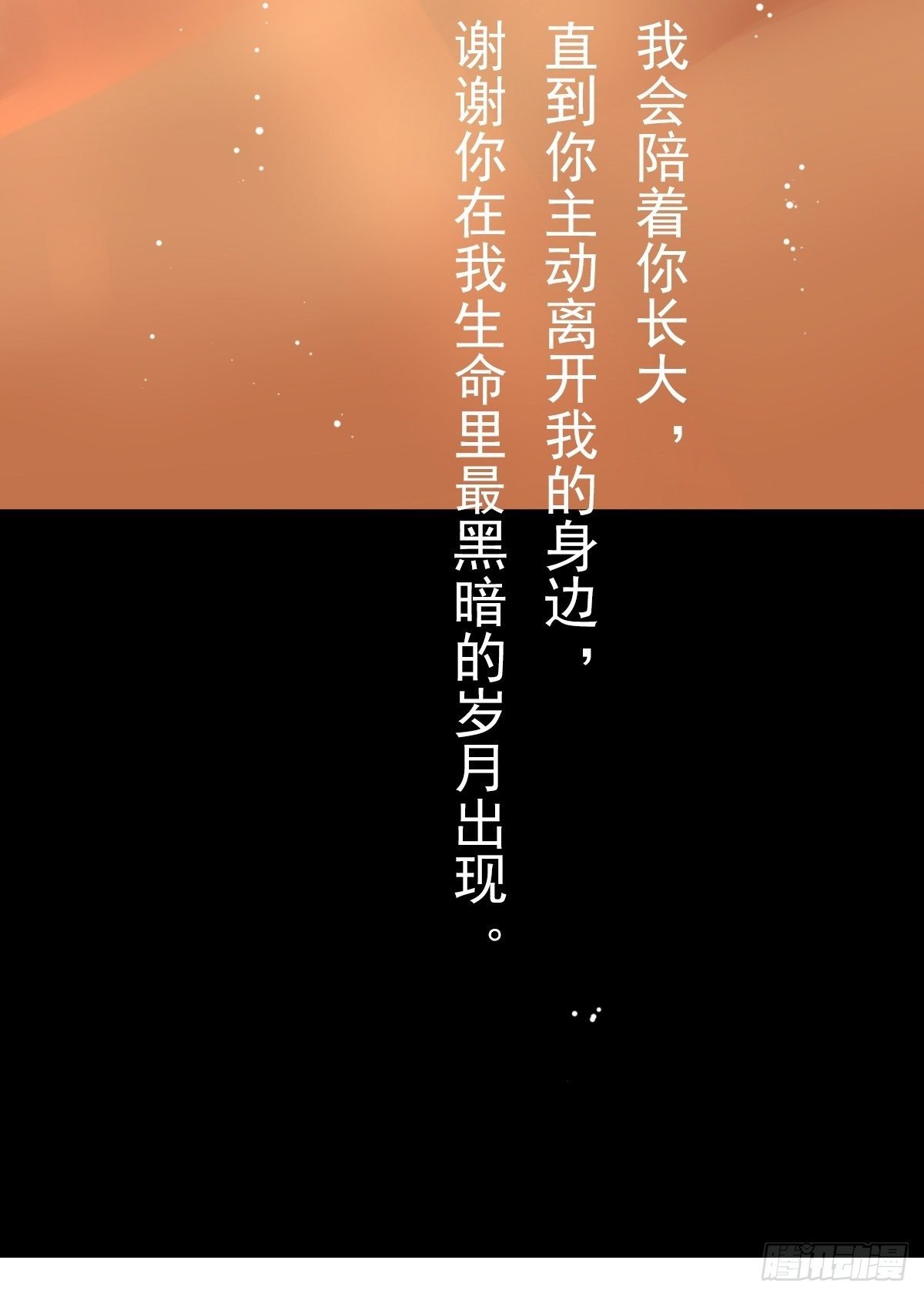 滚滚红尘，我只要你（五）