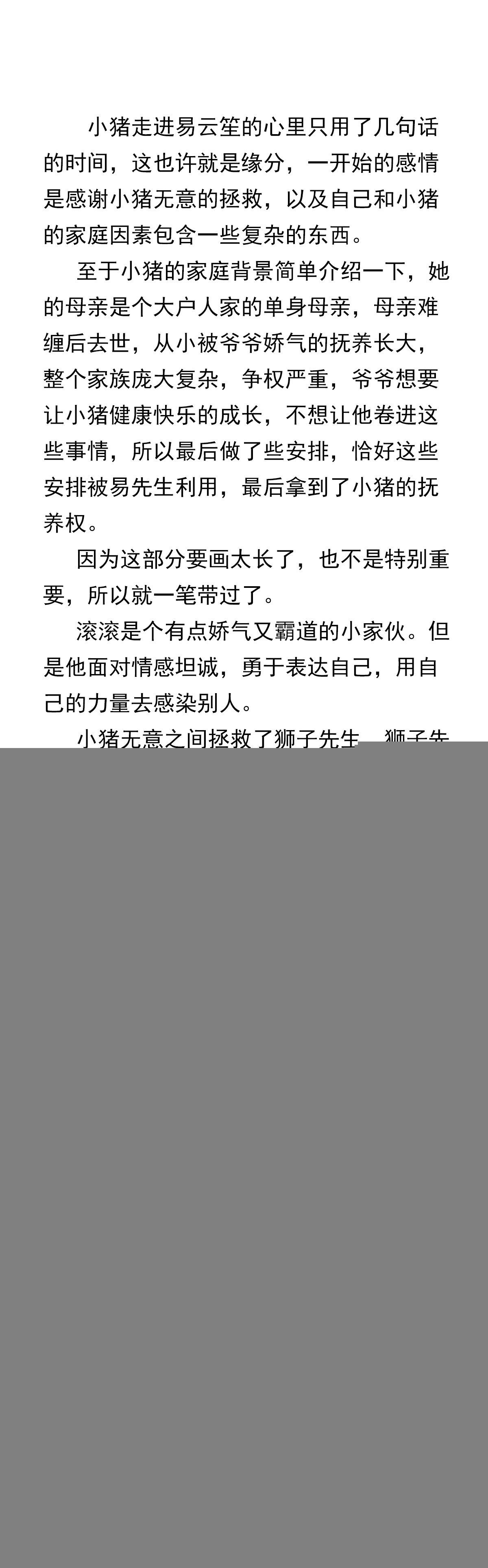 滚滚红尘，我只要你（五）