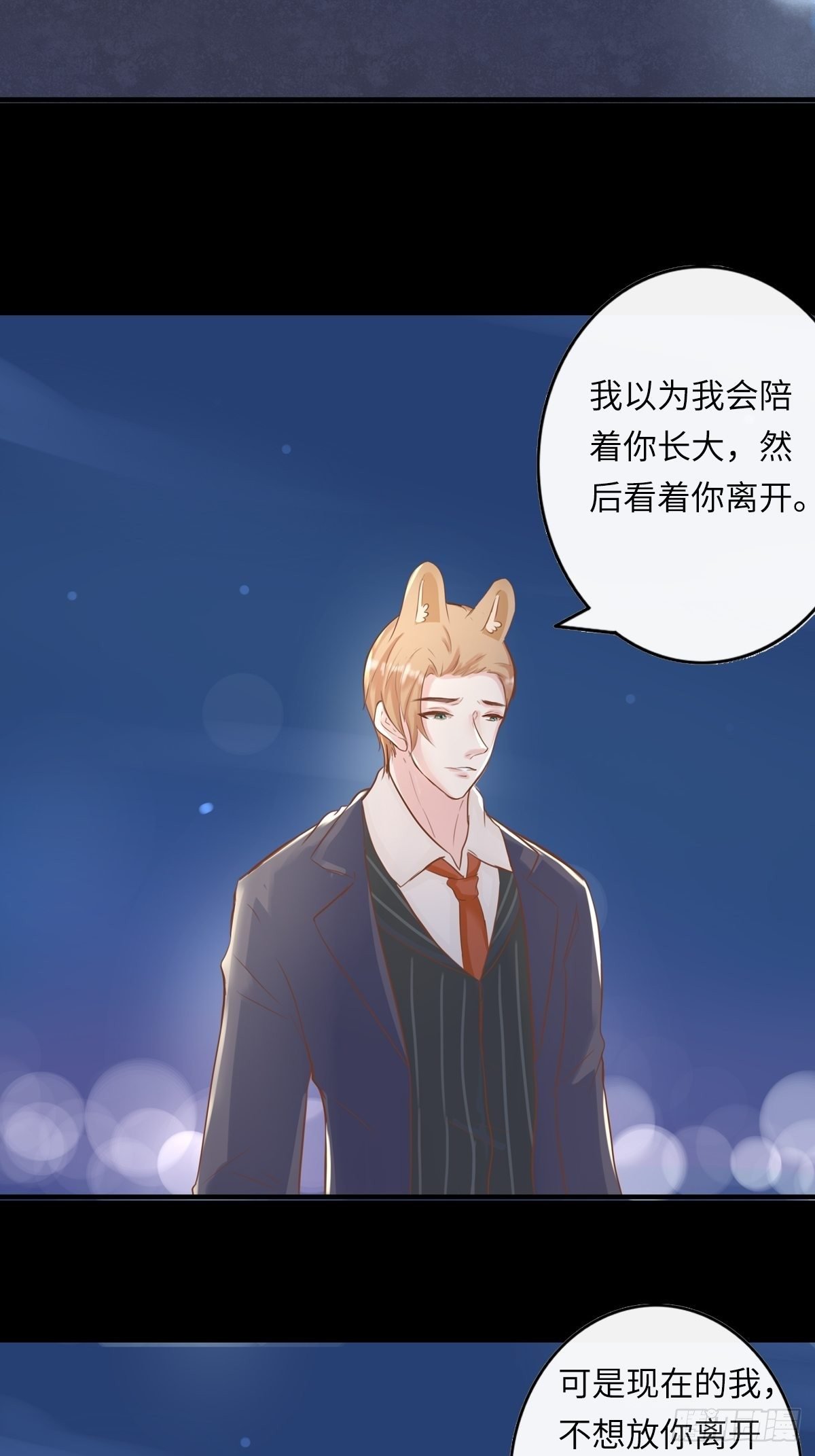 滚滚红尘，我只要你（六）