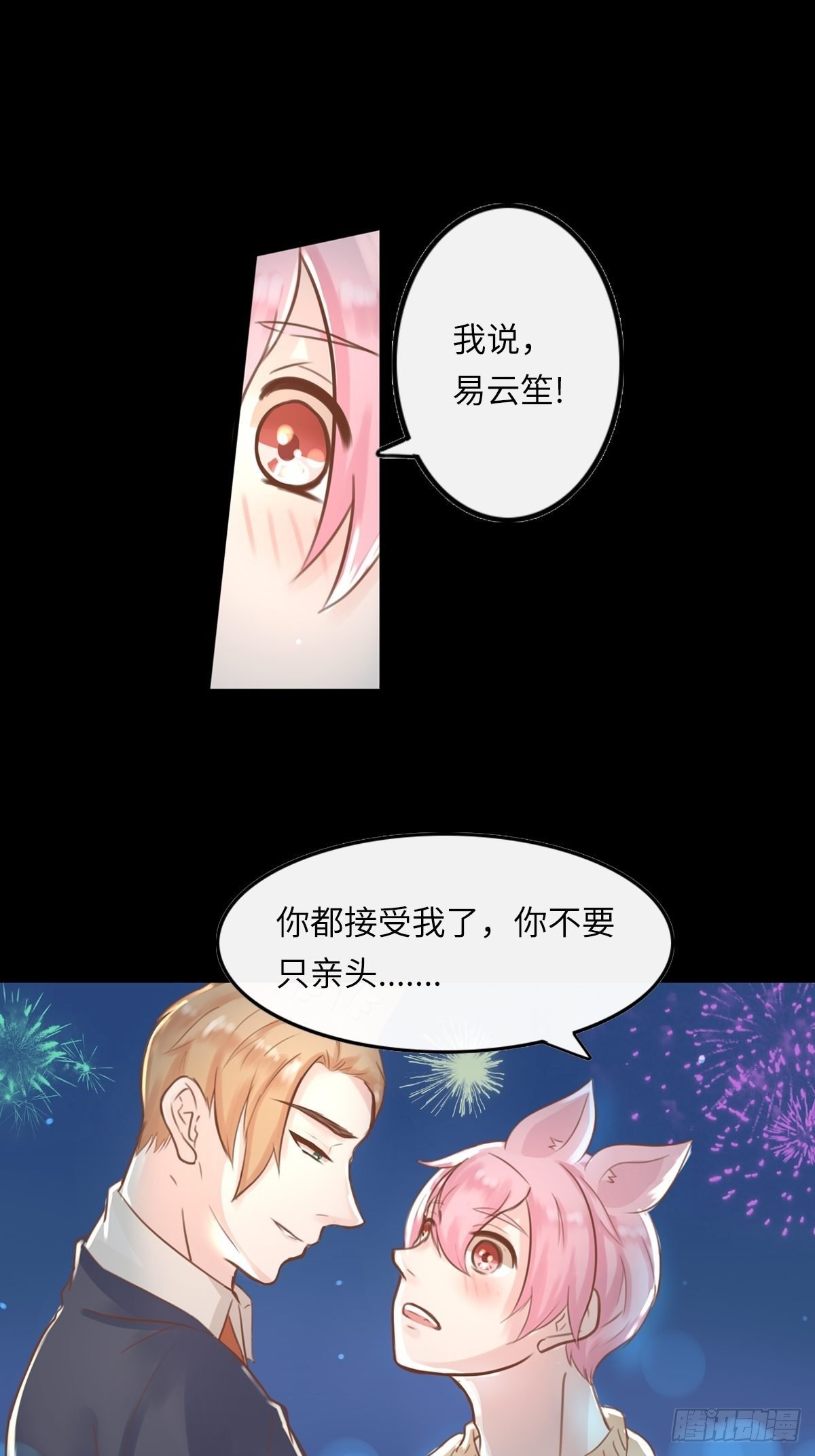 滚滚红尘，我只要你（六）
