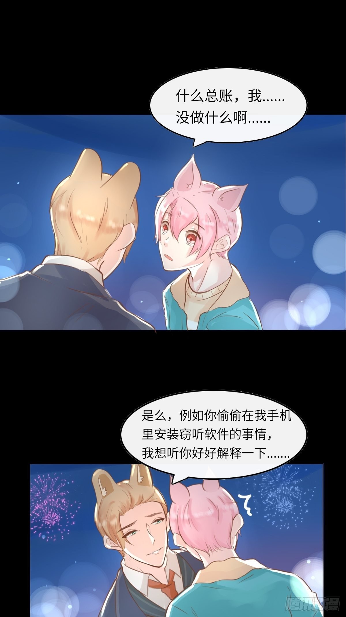 滚滚红尘，我只要你（六）