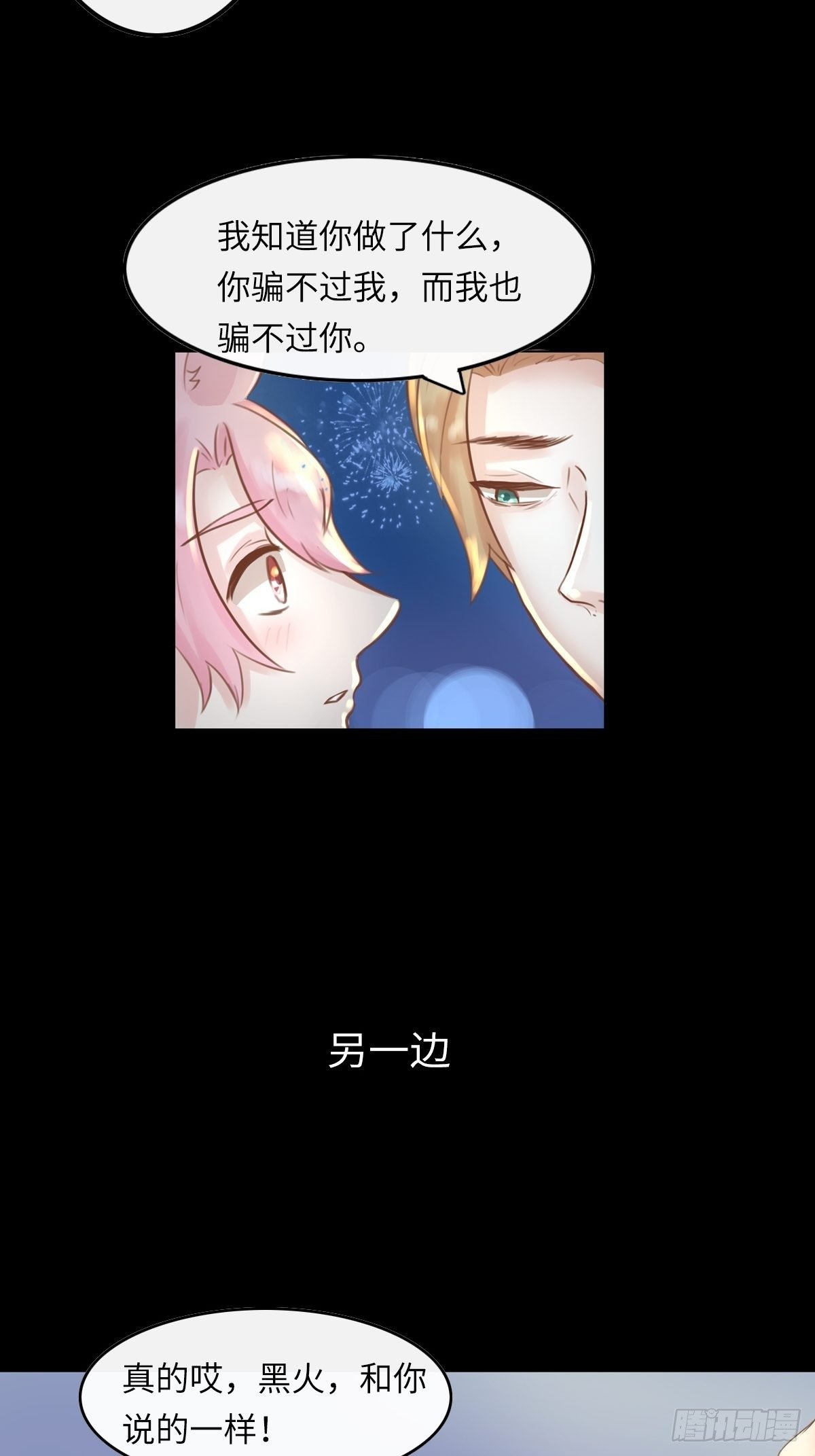 滚滚红尘，我只要你（六）
